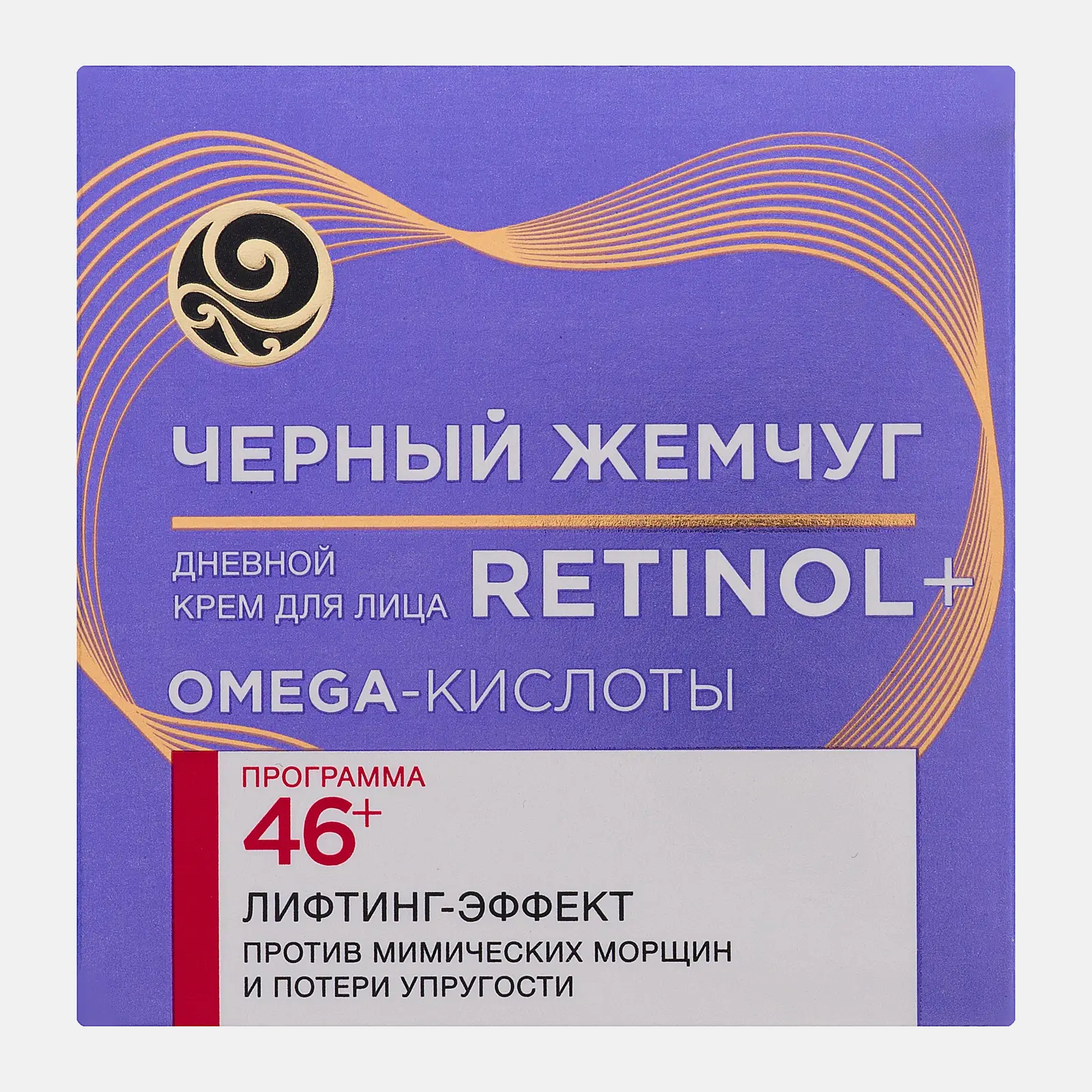 Дневной крем лифтинг для лица антивозрастной 46+ Черный жемчуг 50мл