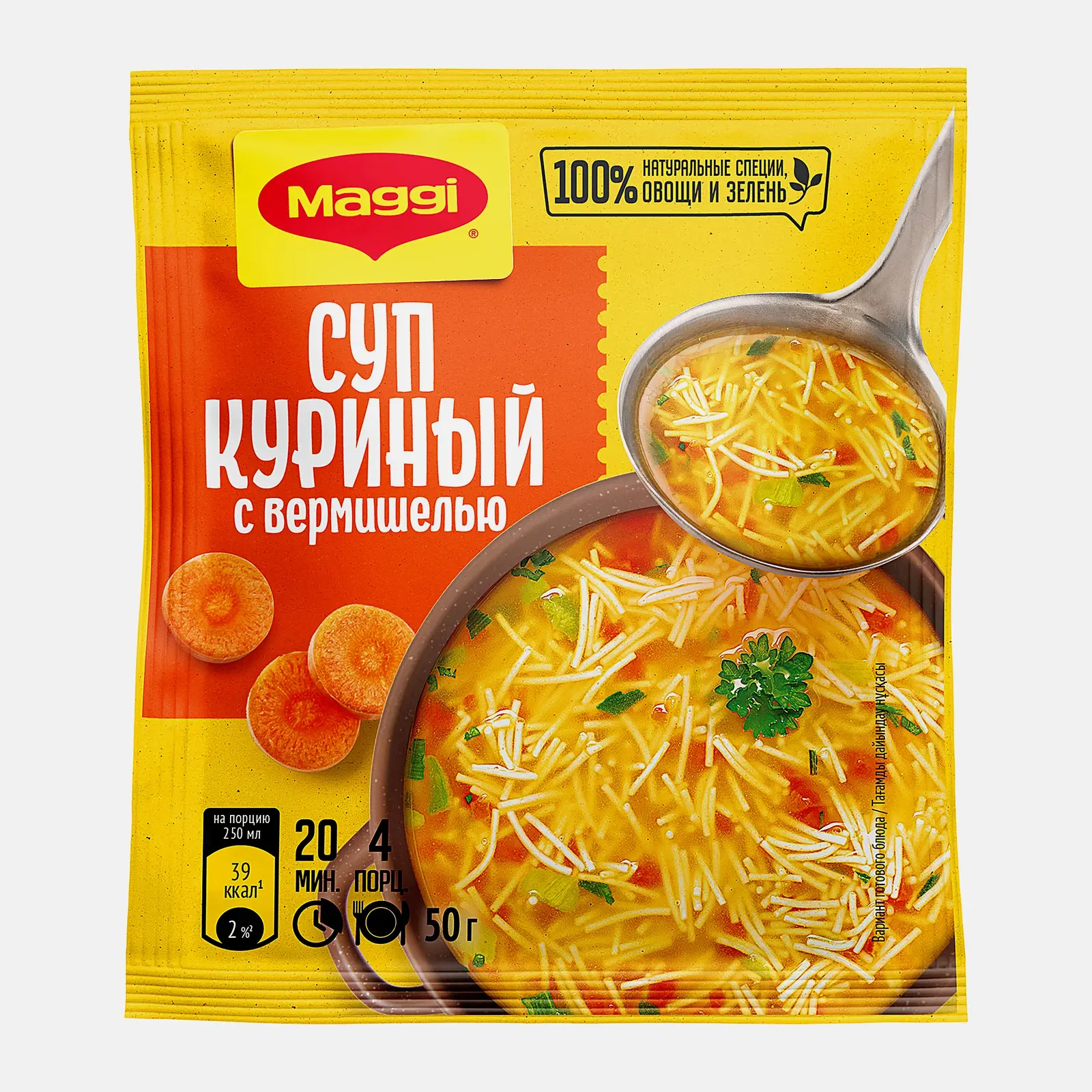 Суп сухой куриный с вермишелью Maggi 50г Суп сухой куриный с вермишелью Maggi 50г