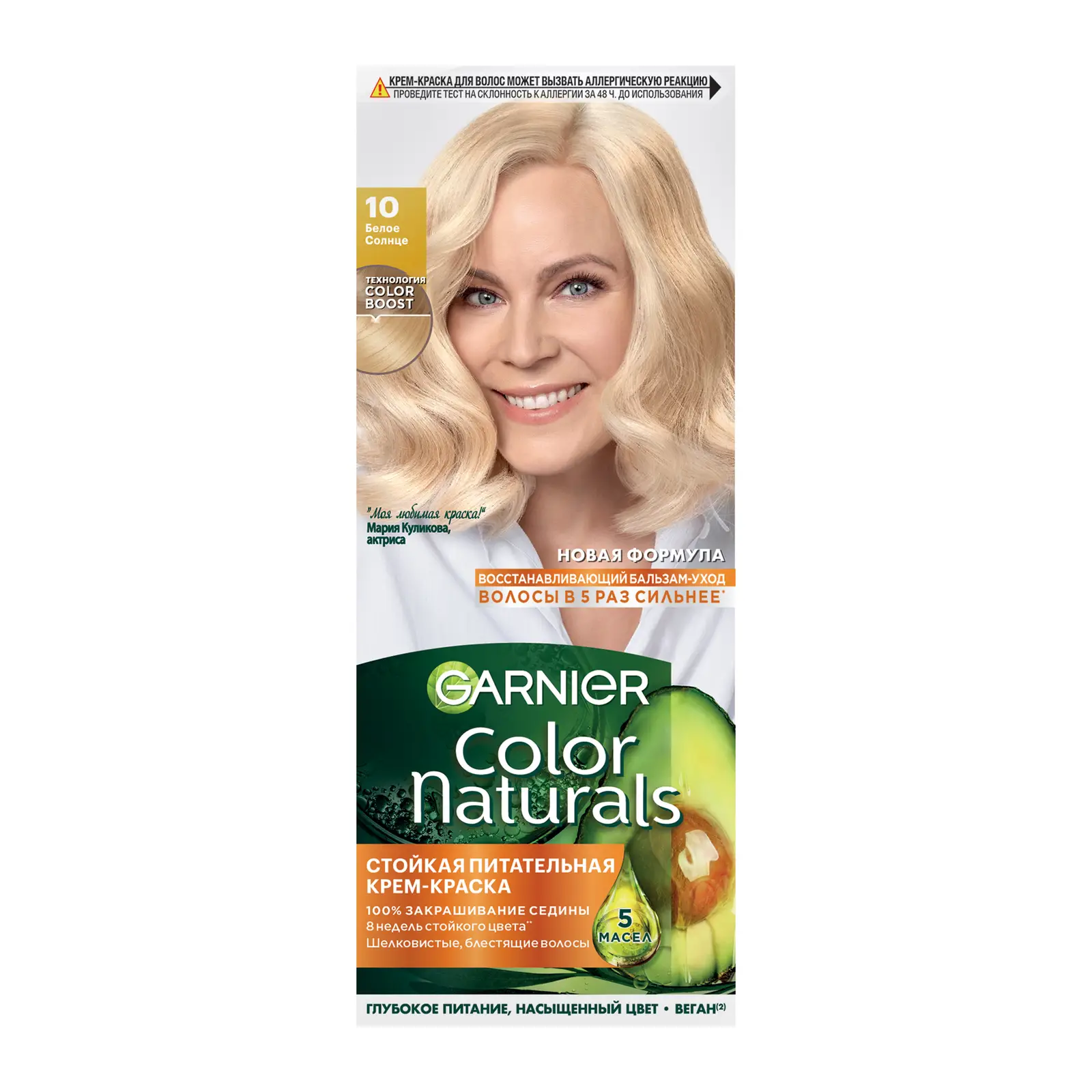 Стойкая крем-краска для волос Garnier Color Naturals Питательная оттенок 10 Белое солнце
