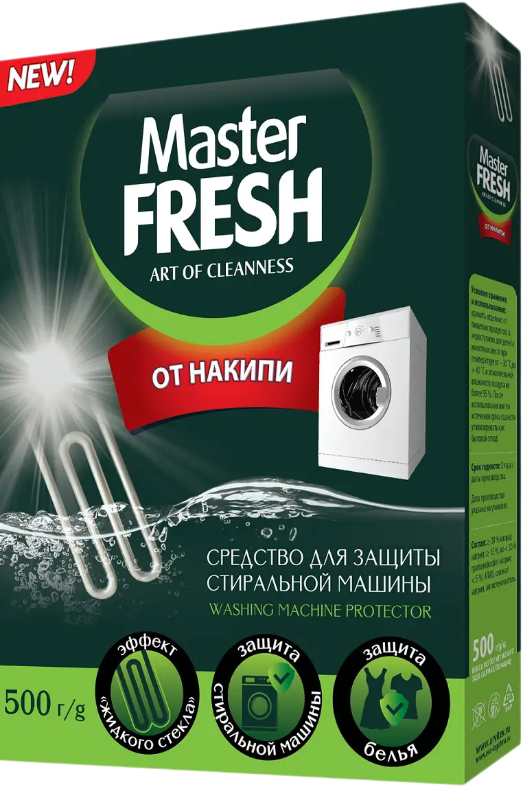 Средство от накипи для стиральной машины Master Fresh 500г — в каталоге на  сайте Магнит Косметик | Краснодар