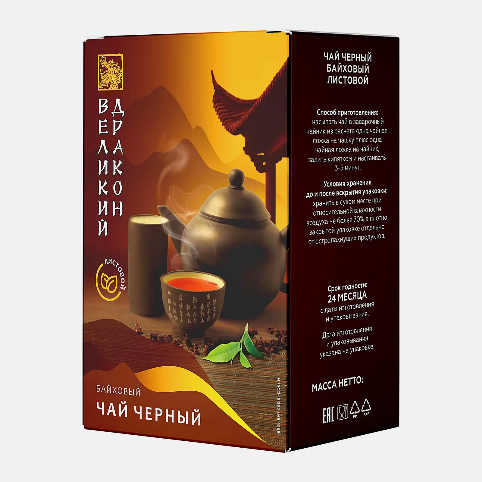 Изображение товара Чай черный Великий Дракон байховый 100г - насыщенный и натуральный напиток