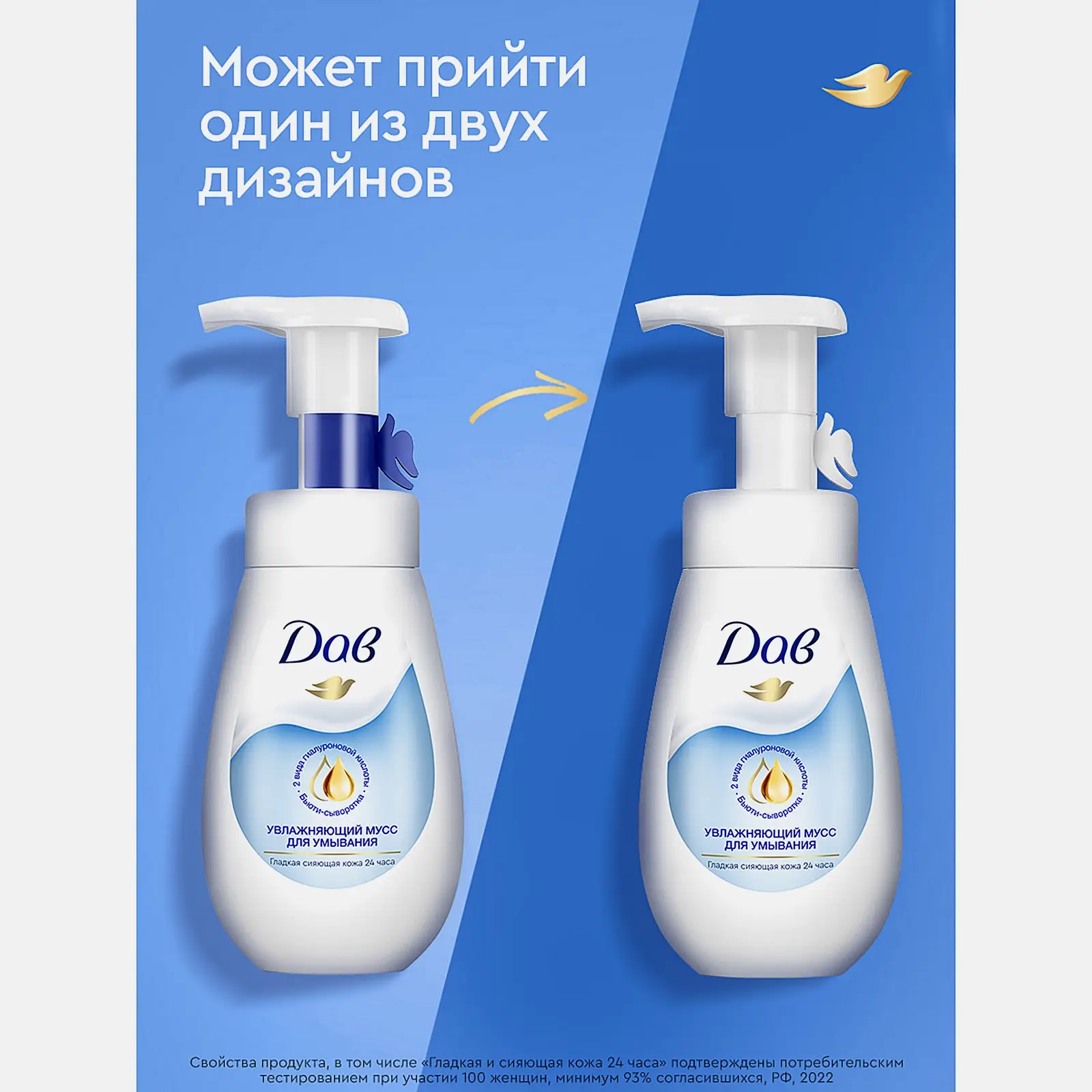 Мусс для умывания Дав Увлажняющий 160мл