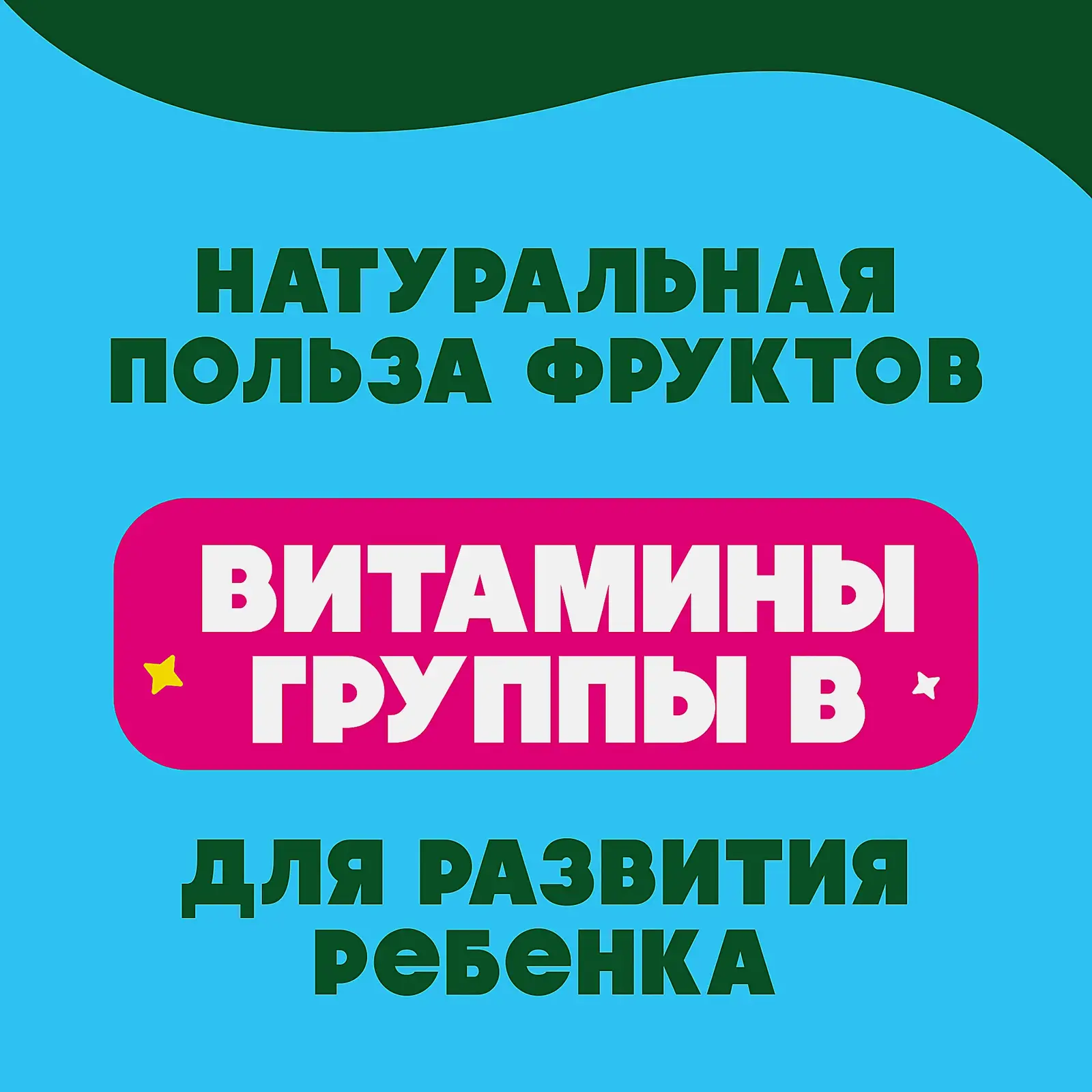 Напиток сокосодержащий Добрый Active Kid Яблоко-клубника 200мл - фото 2