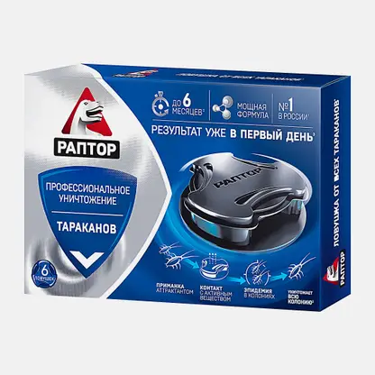 Ловушка для тараканов Раптор 6шт