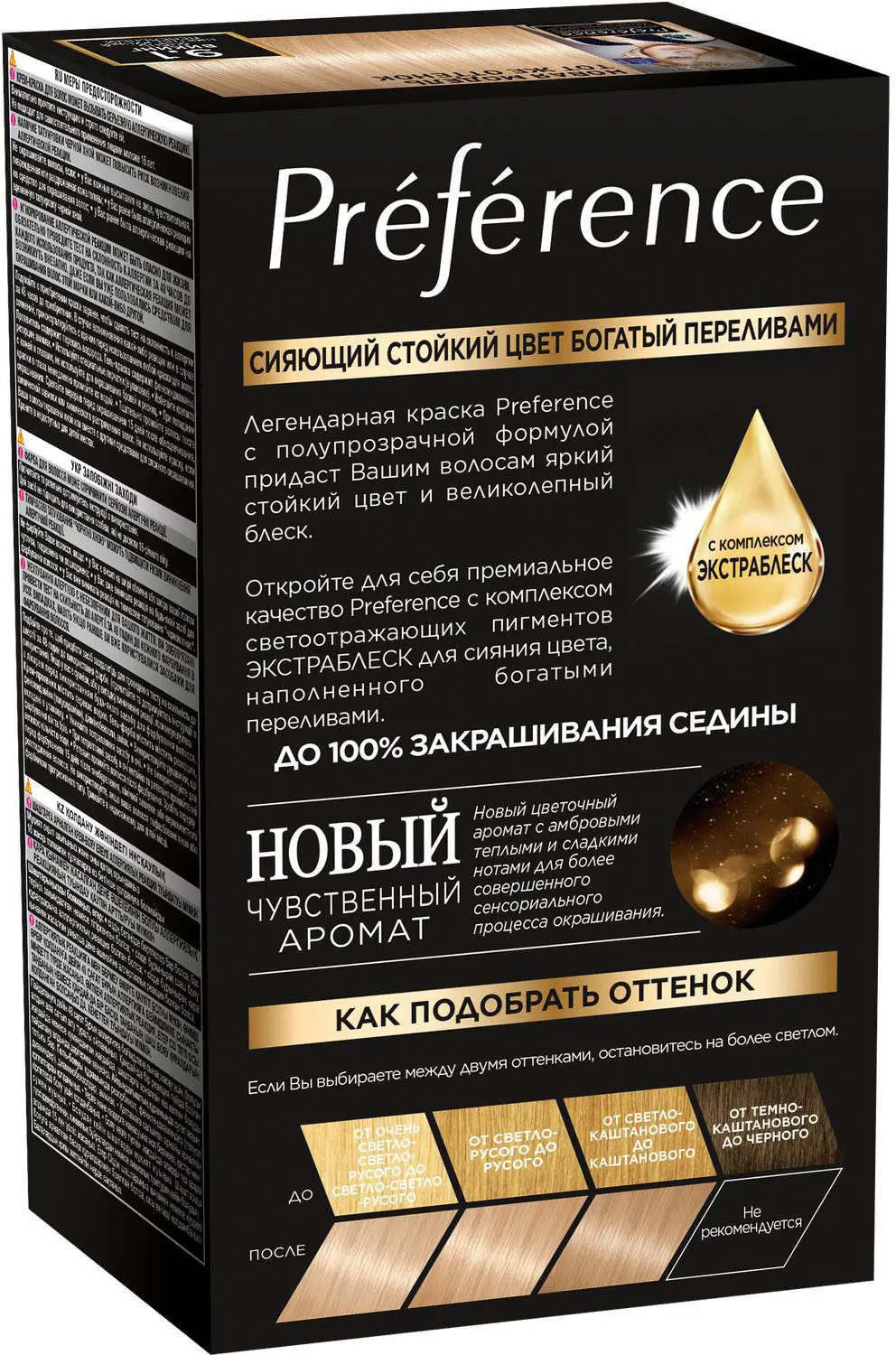 Стойкая краска для волос L’Oréal Paris Preference оттенок 9.1 Очень светло-русый пепельный