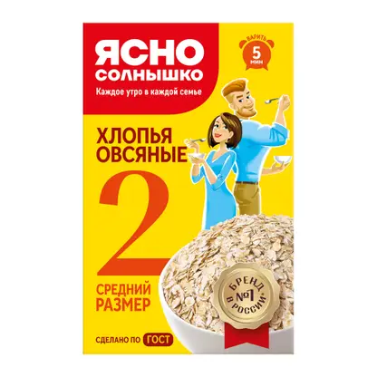 Изображение товара Хлопья Ясно солнышко Овсяные №2 500г