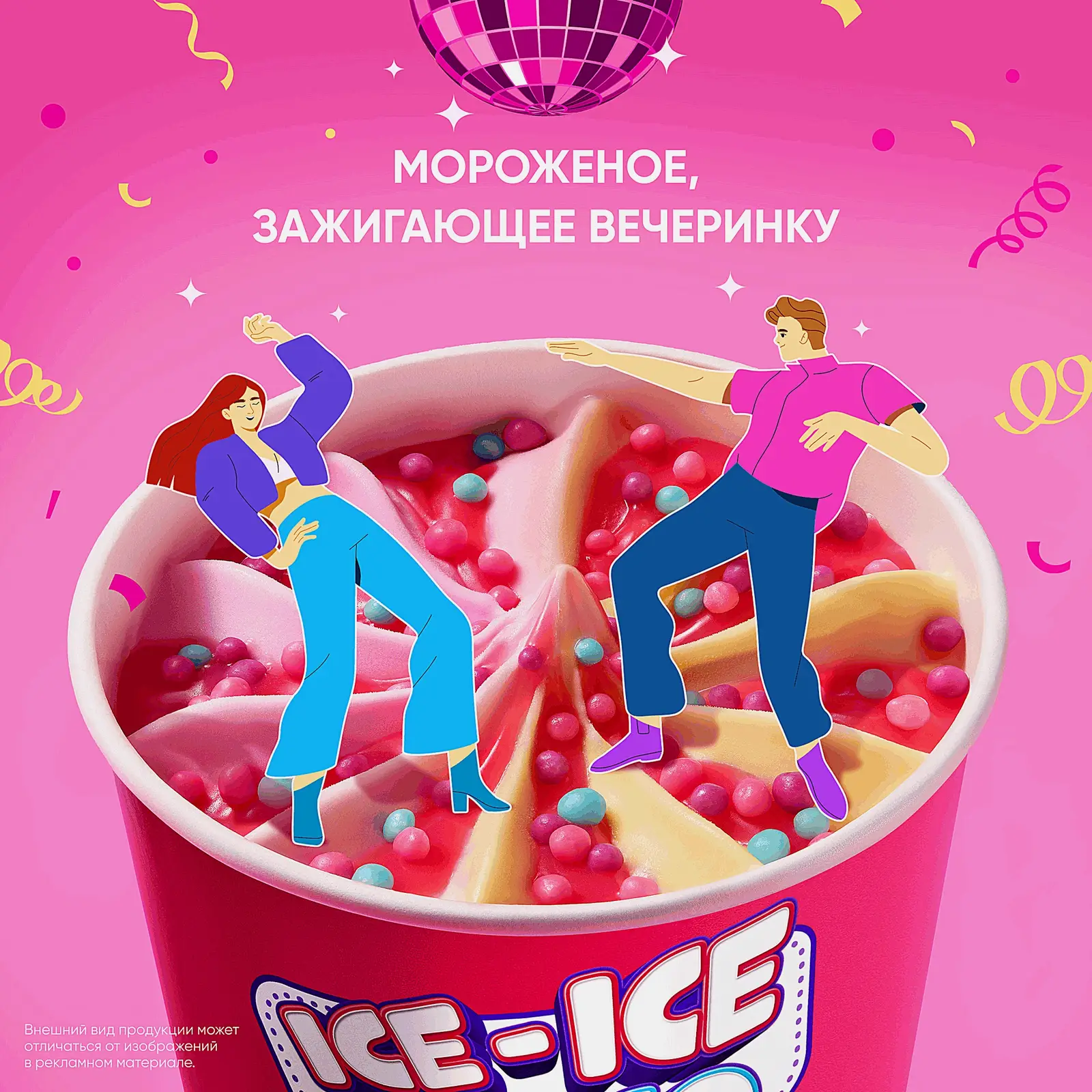 Мороженое Инмарко Ice-Ice Disco сливочное со вкусом ягодного пончика с печеньем и соусом 260г
