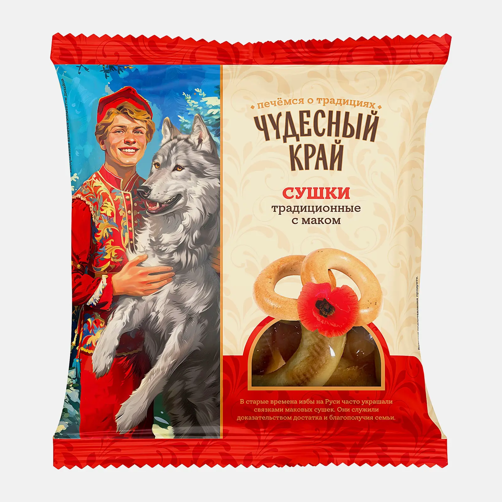 Изображение товара Сушки Чудесный край традиционные с маком 250г