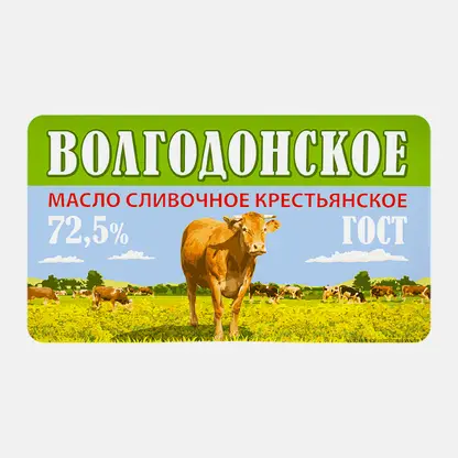 Сливочное масло Крестьянское Волгодонское 72.5% 320г