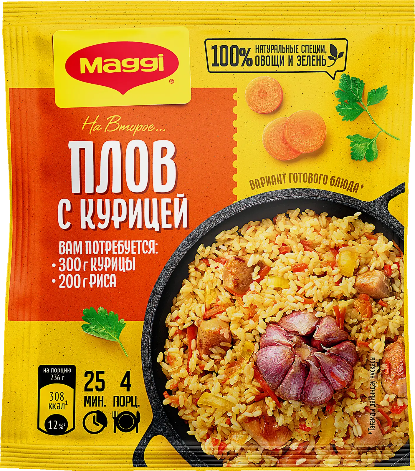 Изображение товара Приправа для плова Maggi с курицей 24г - быстрое и ароматное блюдо
