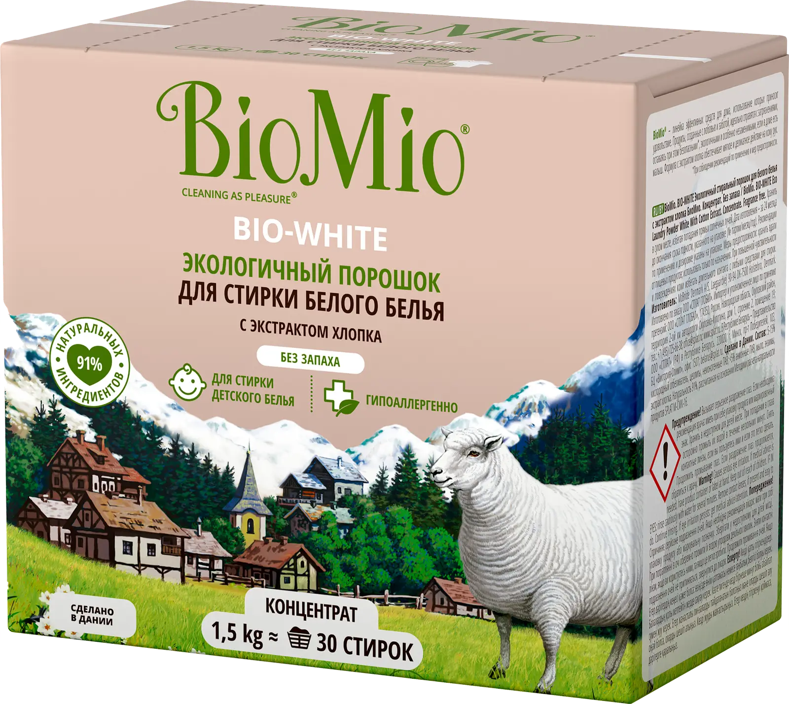 Стиральный порошок Biomio Bio-White для белого белья 1.5кг — в каталоге на  сайте сети Магнит | Краснодар