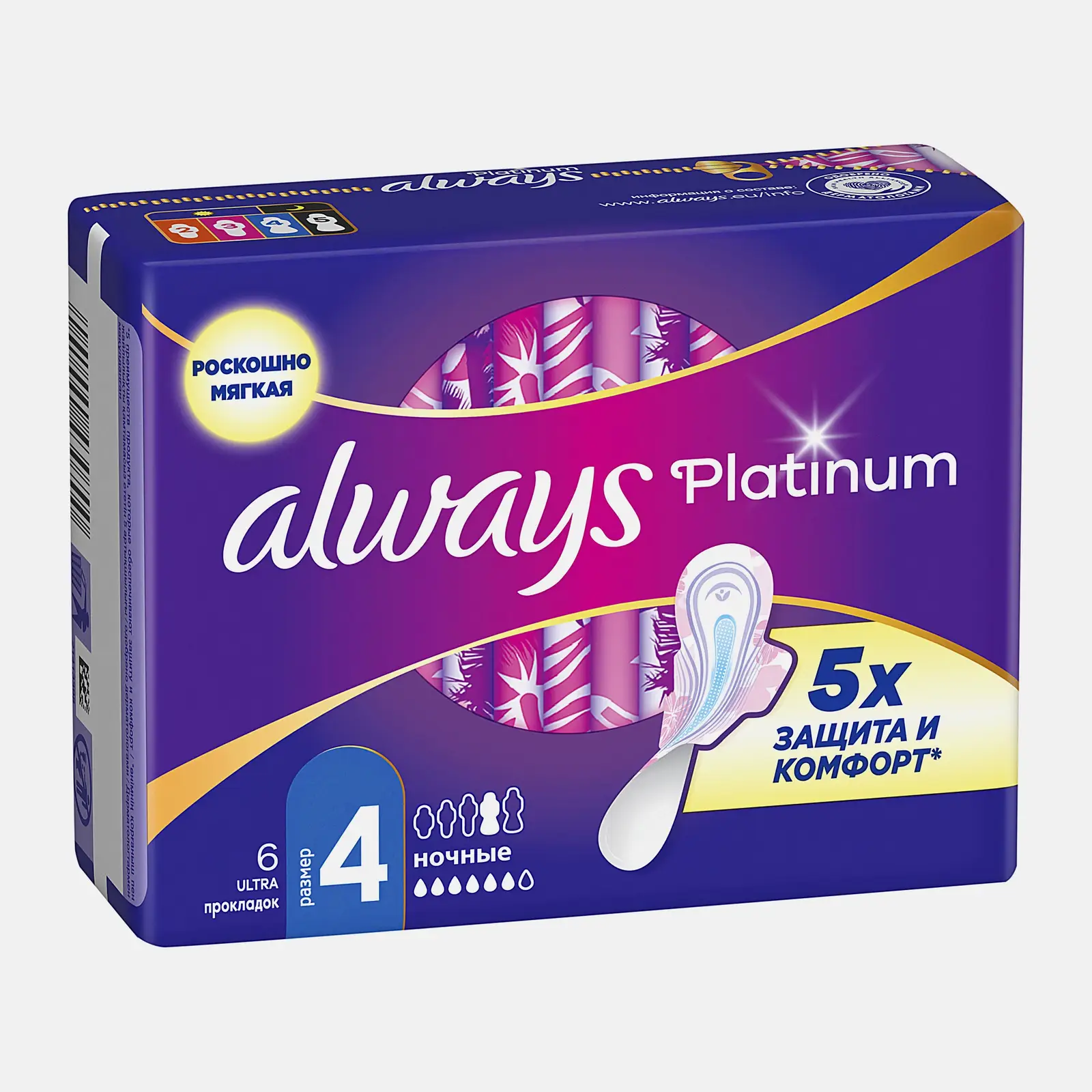 Прокладки Always Platinum Ultra Night 6шт