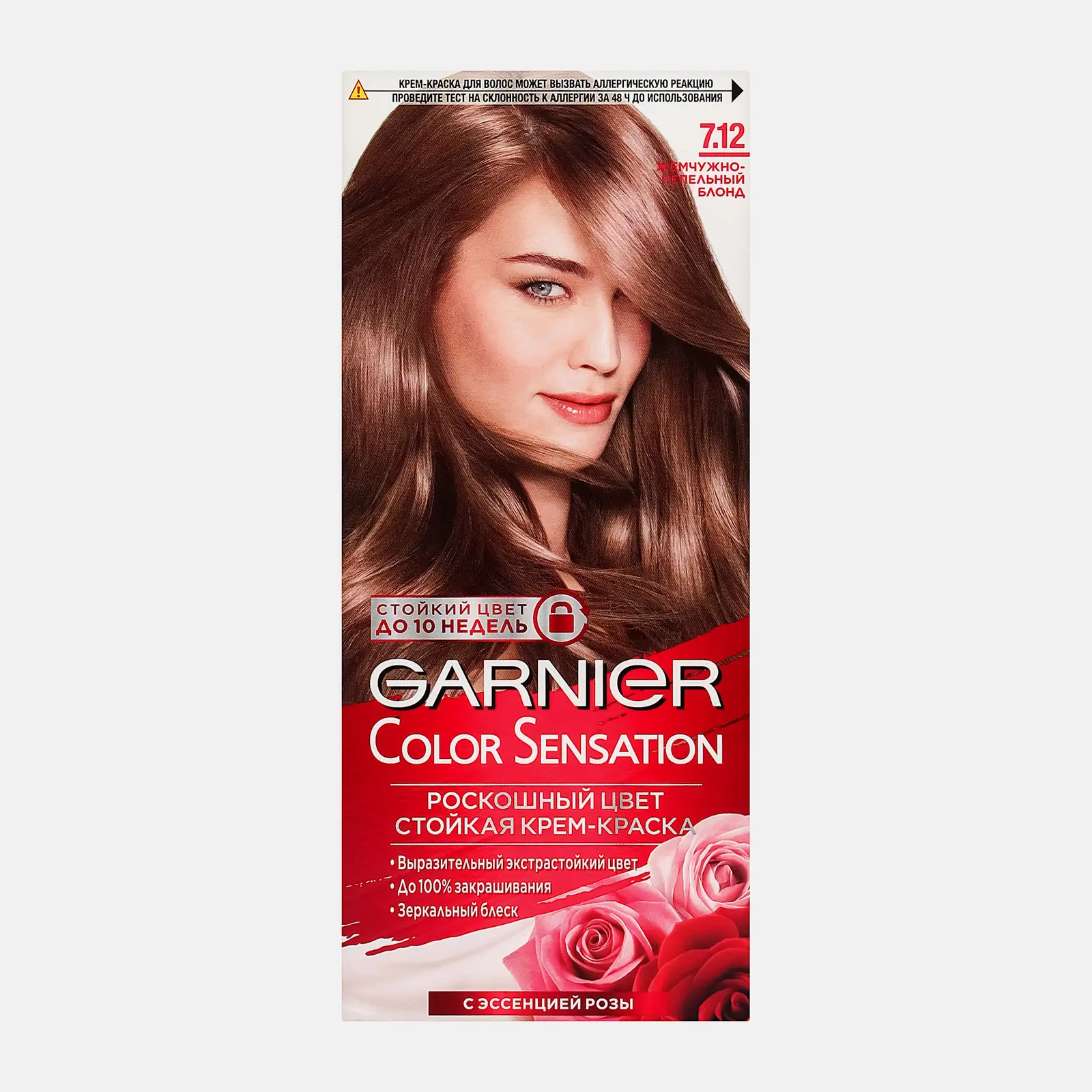 Краска для волос Garnier Color Sensation 7.12 Жемчужный блондин - фото 2 Краска для волос Garnier Color Sensation 7.12 Жемчужный блондин - фото 2
