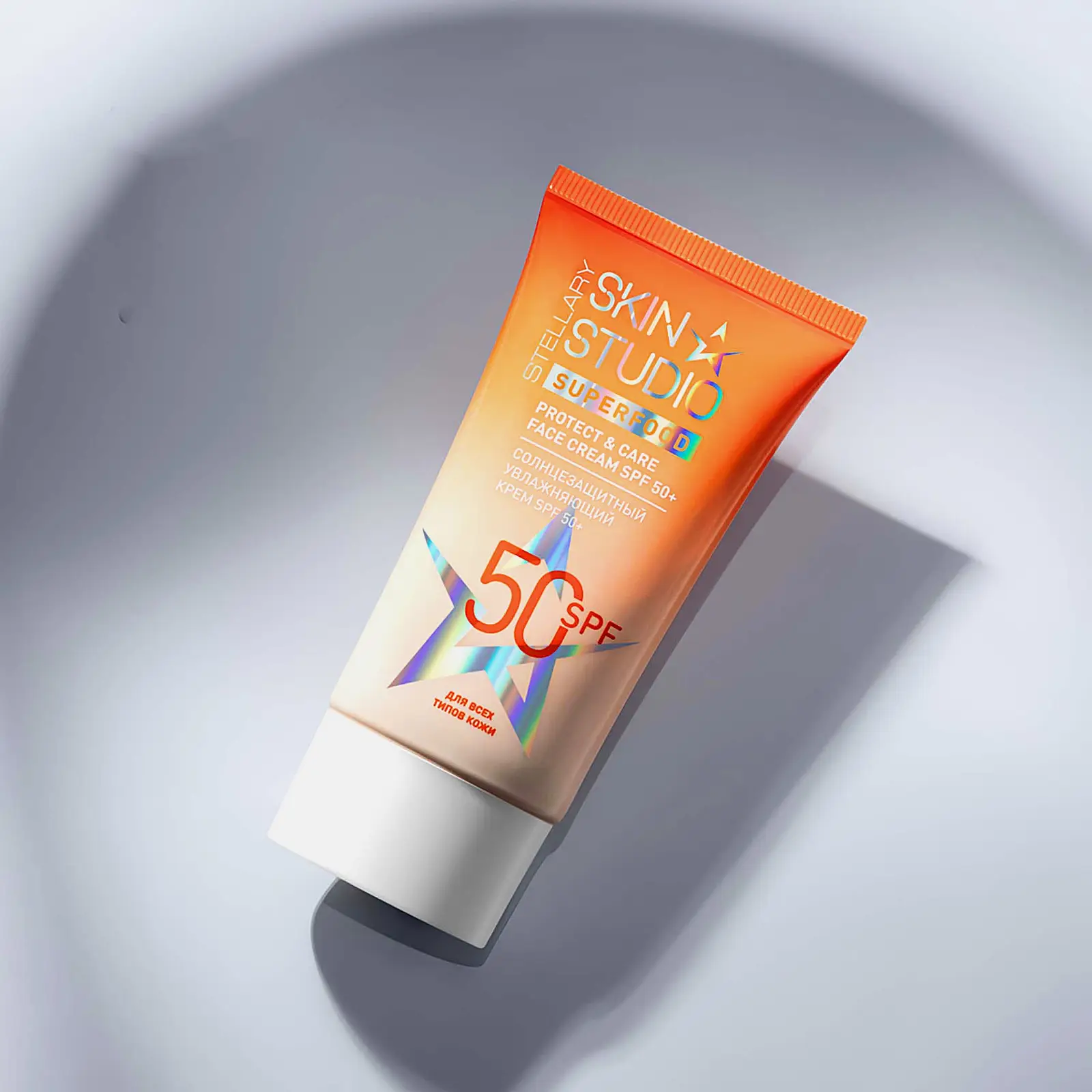 Крем для лица Stellary Skin Studio Superfood солнцезащитный увлажняющий SPF50+ 