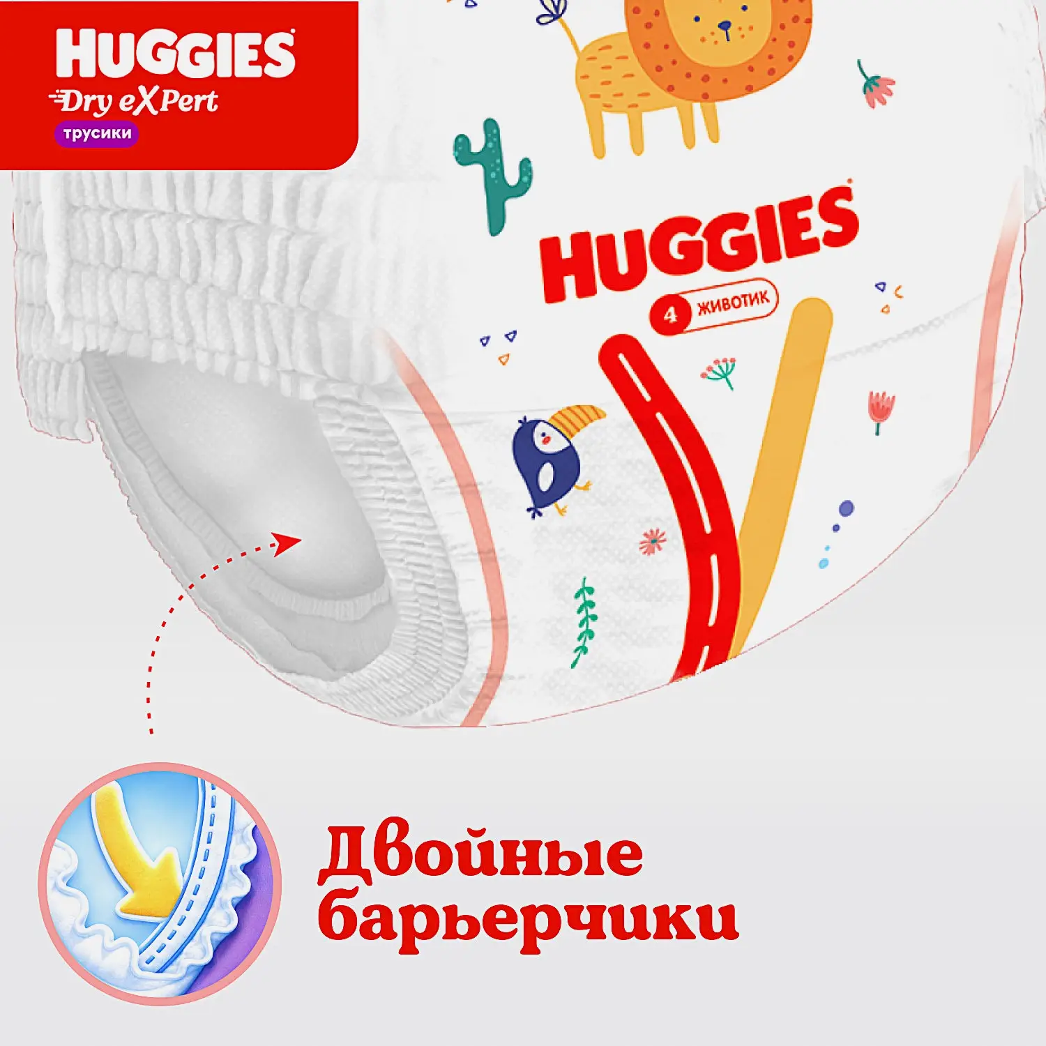 Подгузники-трусики для детей Huggies Dry Expert р.5 12-17кг 15шт - фото 7 Подгузники-трусики для детей Huggies Dry Expert р.5 12-17кг 15шт - фото 7