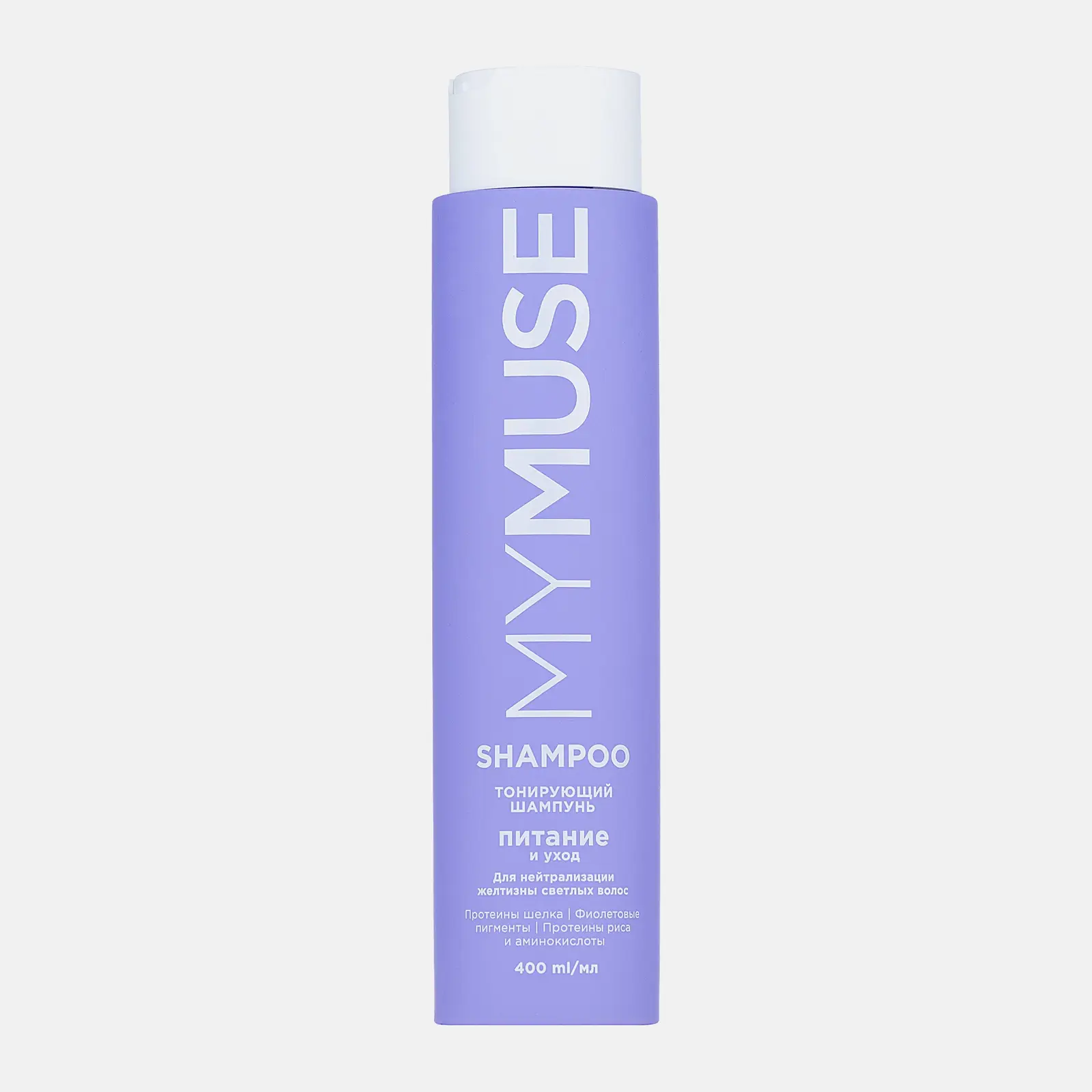 Шампунь для волос Mymuse Питание и уход тонирующий для нейтрализации желтизны 400мл