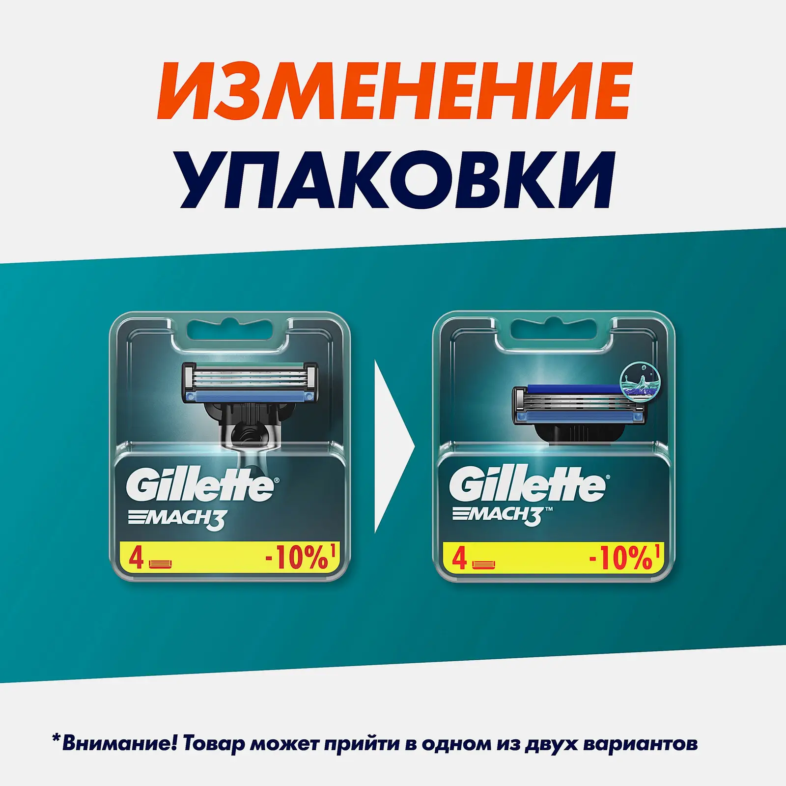 Кассеты для бритья Gillette Mach3 4шт