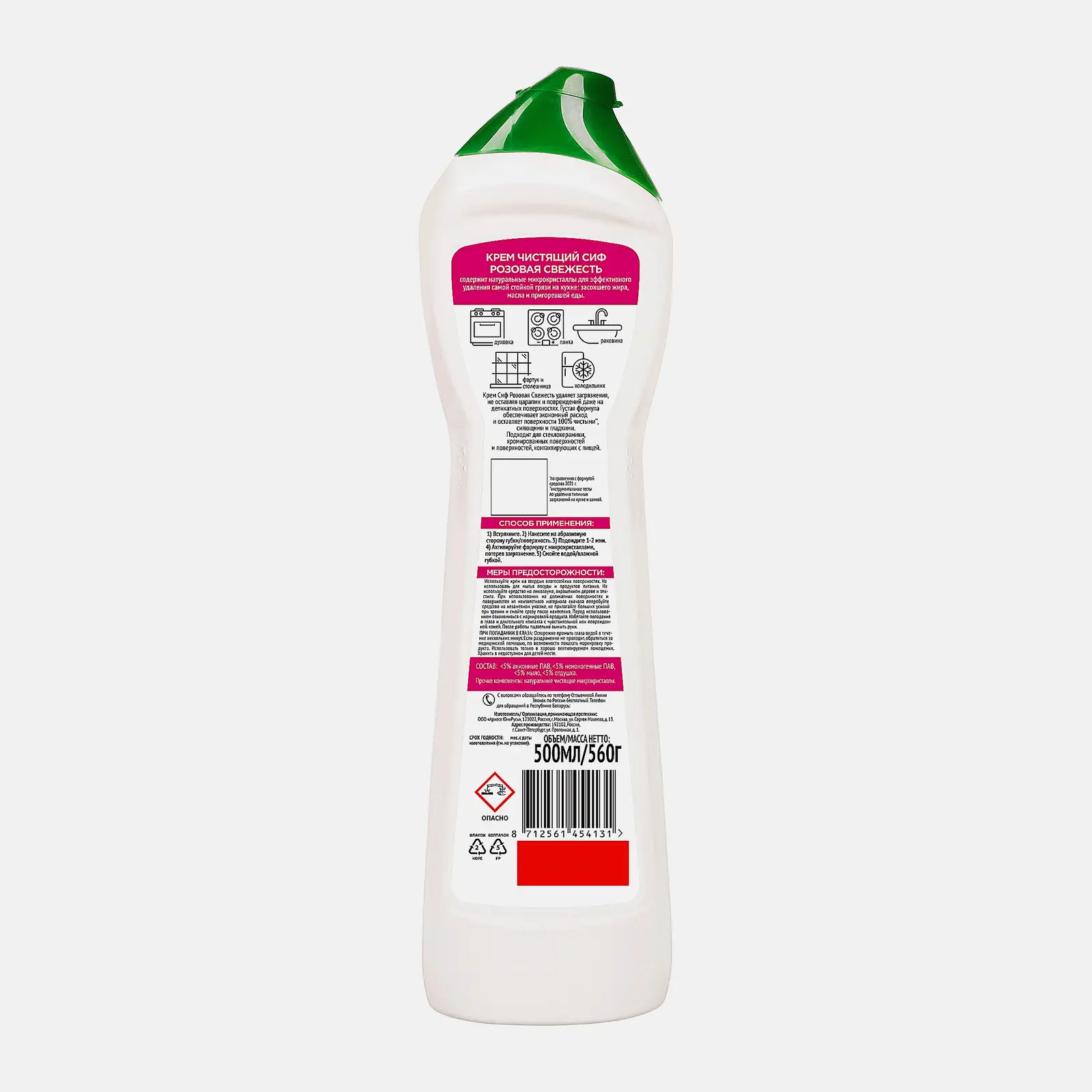 Чистящий крем Сиф Розовая свежесть универсальный для кухни плит и стеклокерамики 500мл