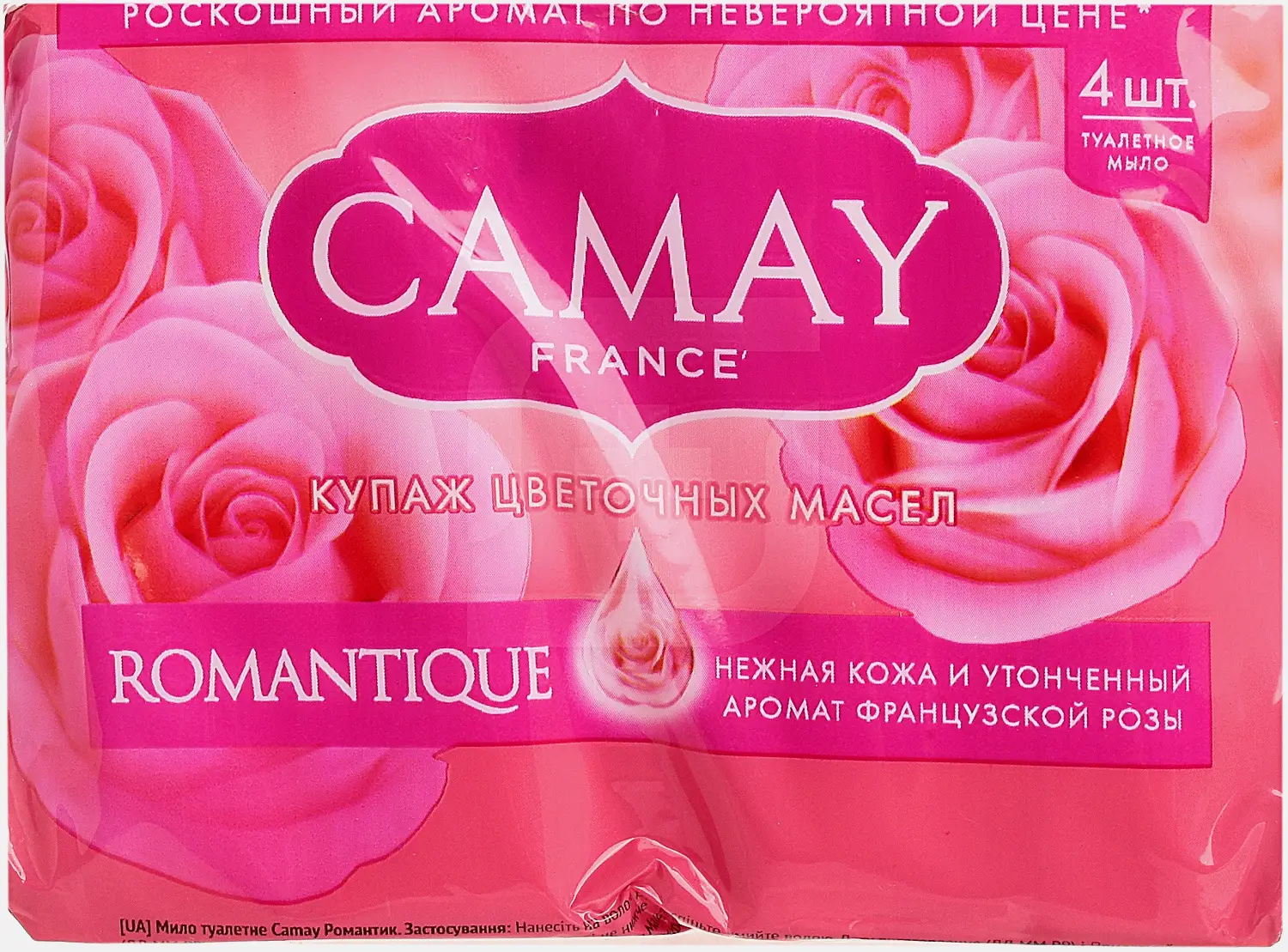 Мыло Camay Romantique с ароматом французской розы 4шт*75г - фото 9 Мыло Camay Romantique с ароматом французской розы 4шт*75г - фото 9