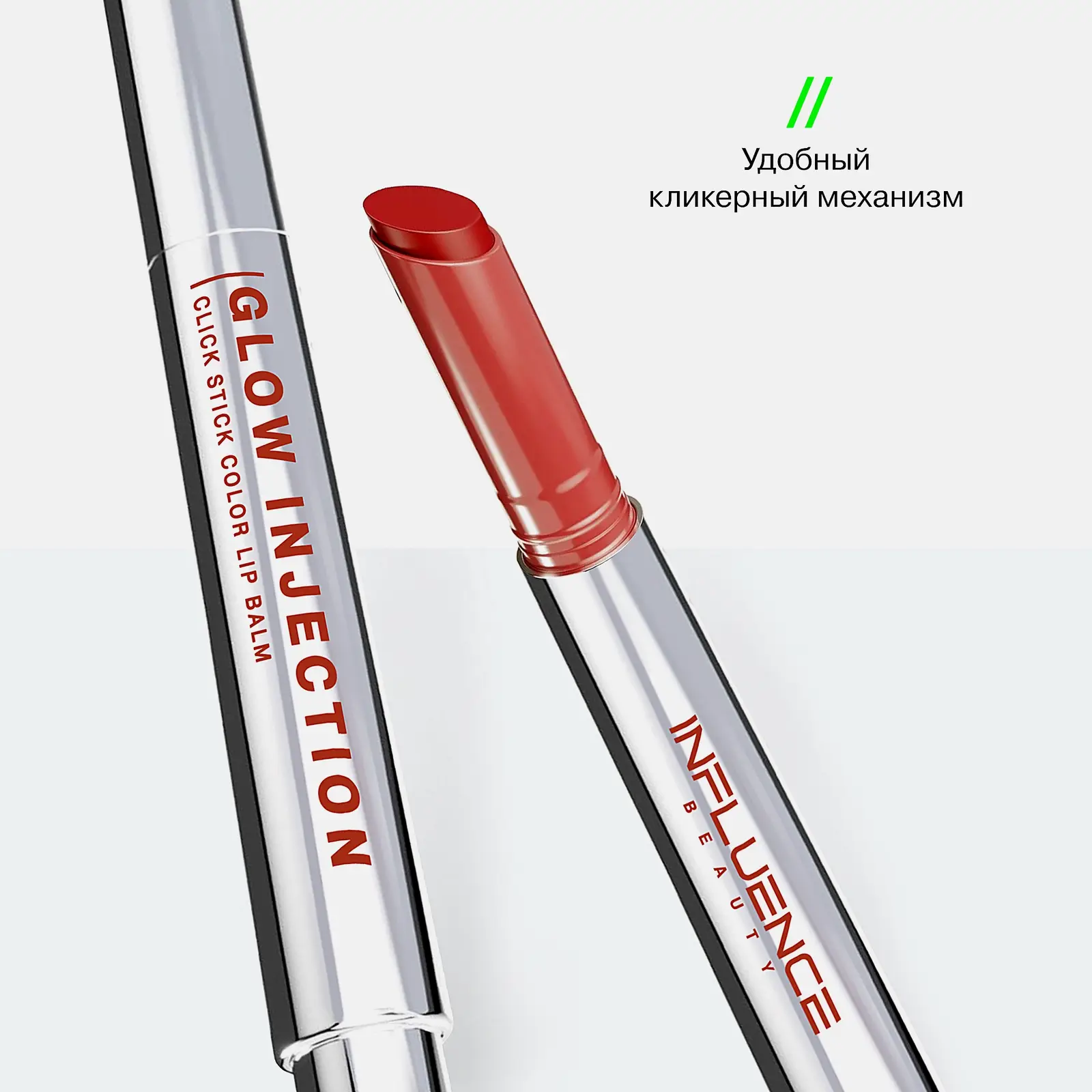 Бальзам-стик для губ тон 12 Influence Beauty Injection - фото 7