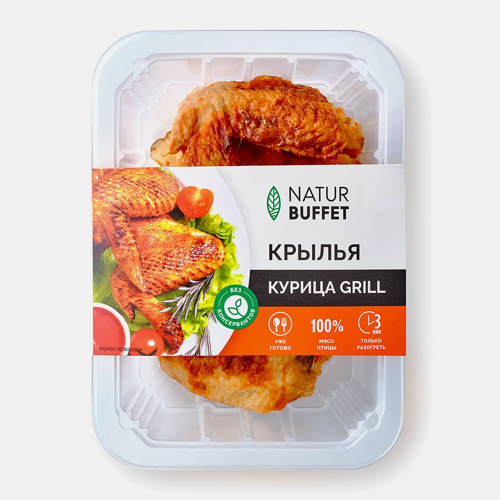 Куриные крылышки гриль