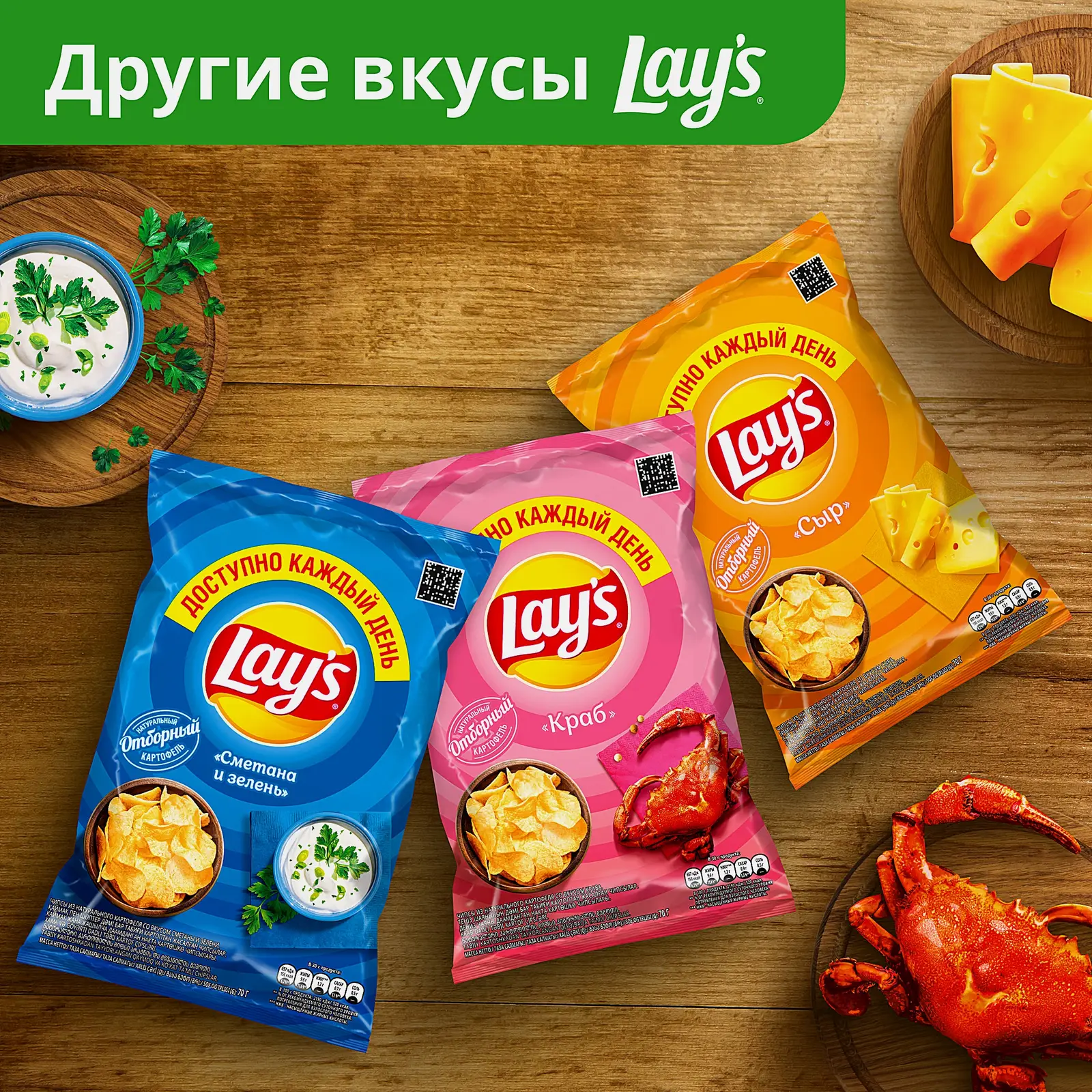 Чипсы Lays Сыр 70г - фото 6 Чипсы Lays Сыр 70г - фото 6