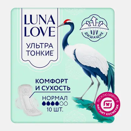 Прокладки ультратонкие гигиенические Luna Love нормал 10шт