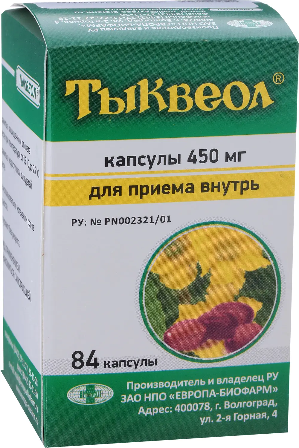 Тыквеол инструкция по применению капсулы для мужчин Тыквеол инструкция по применению капсулы для мужчин