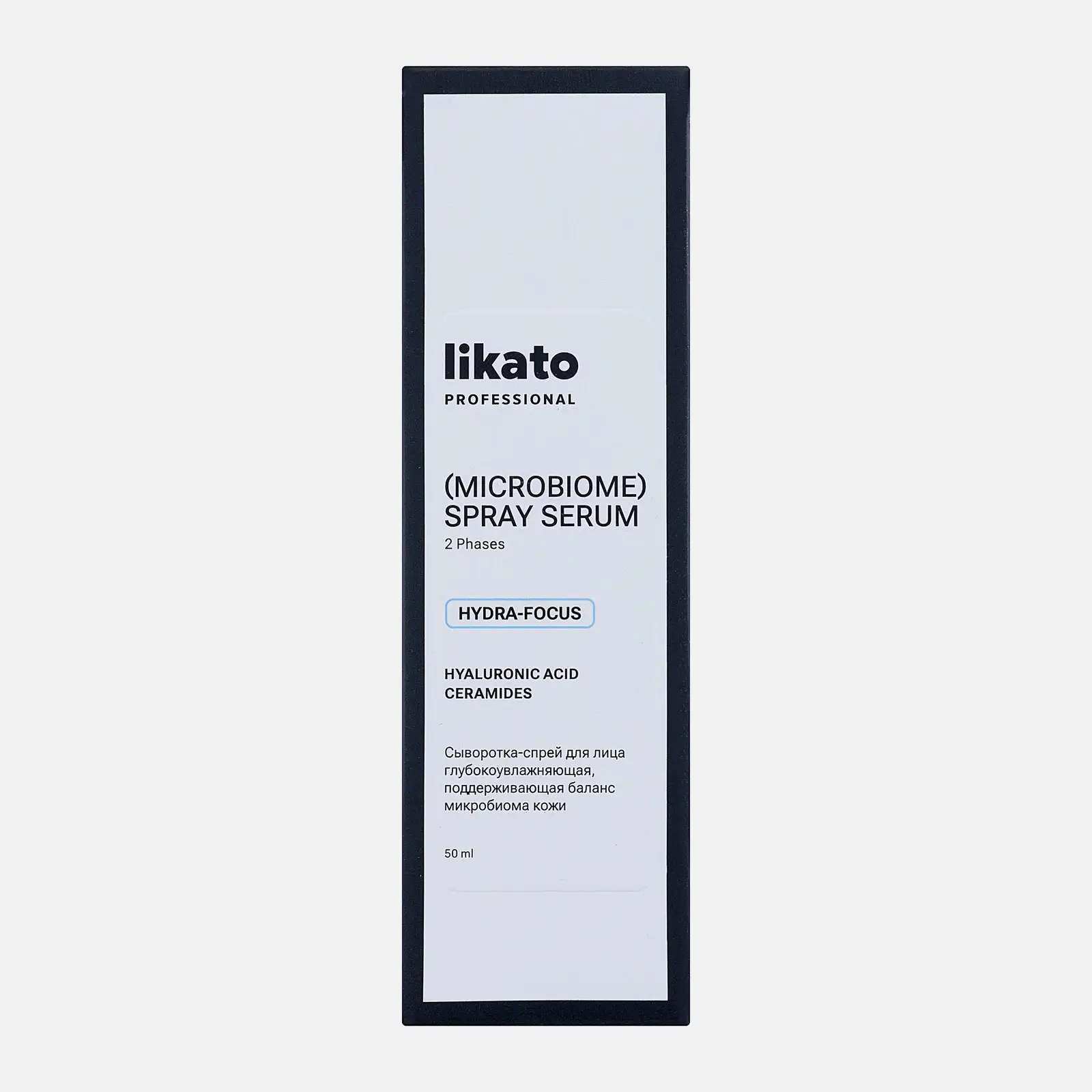 Глубоко увлажняющая сыворотка-спрей для лица Likato Professional 50мл