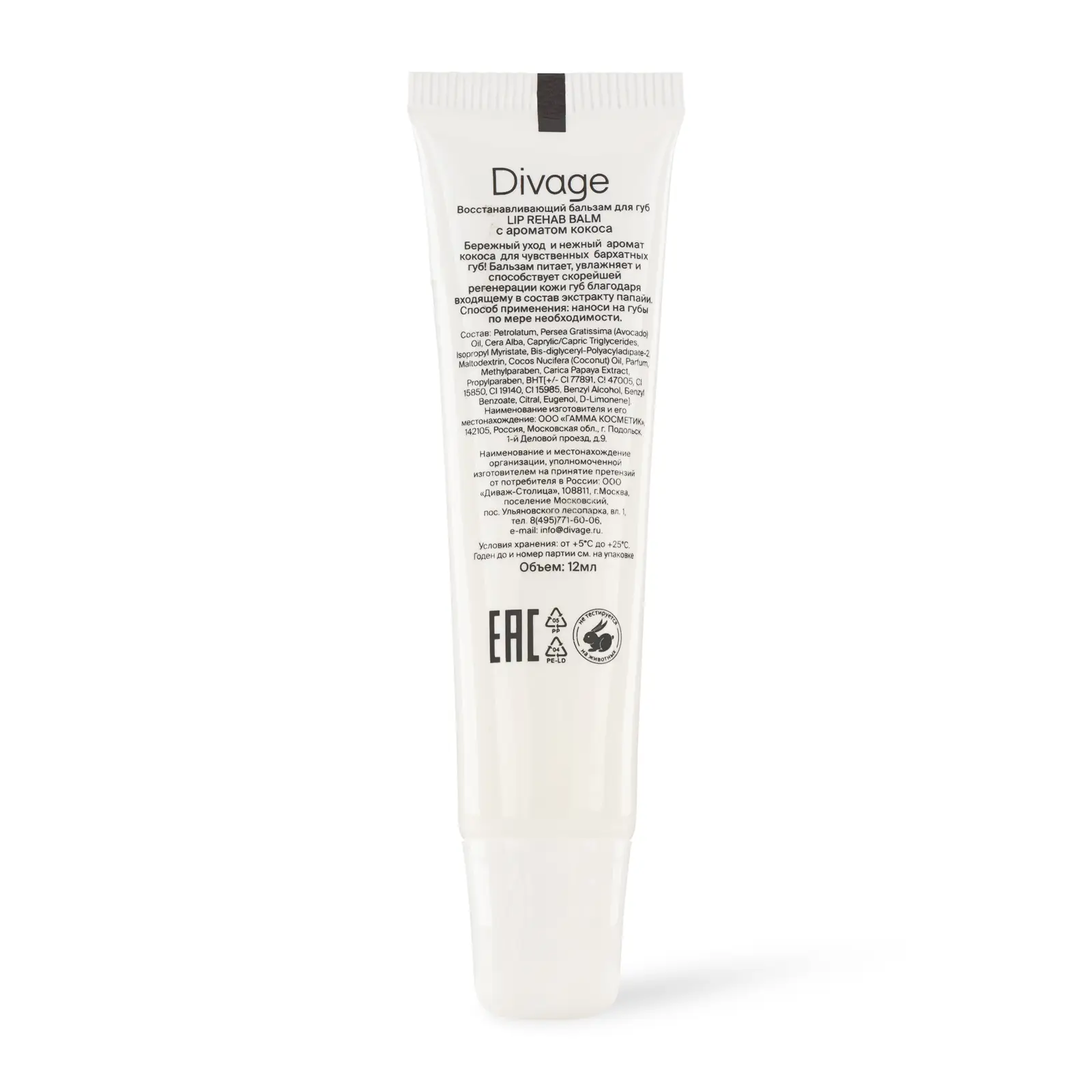 Бальзам для губ Divage Lip Rehab Balm Кокос