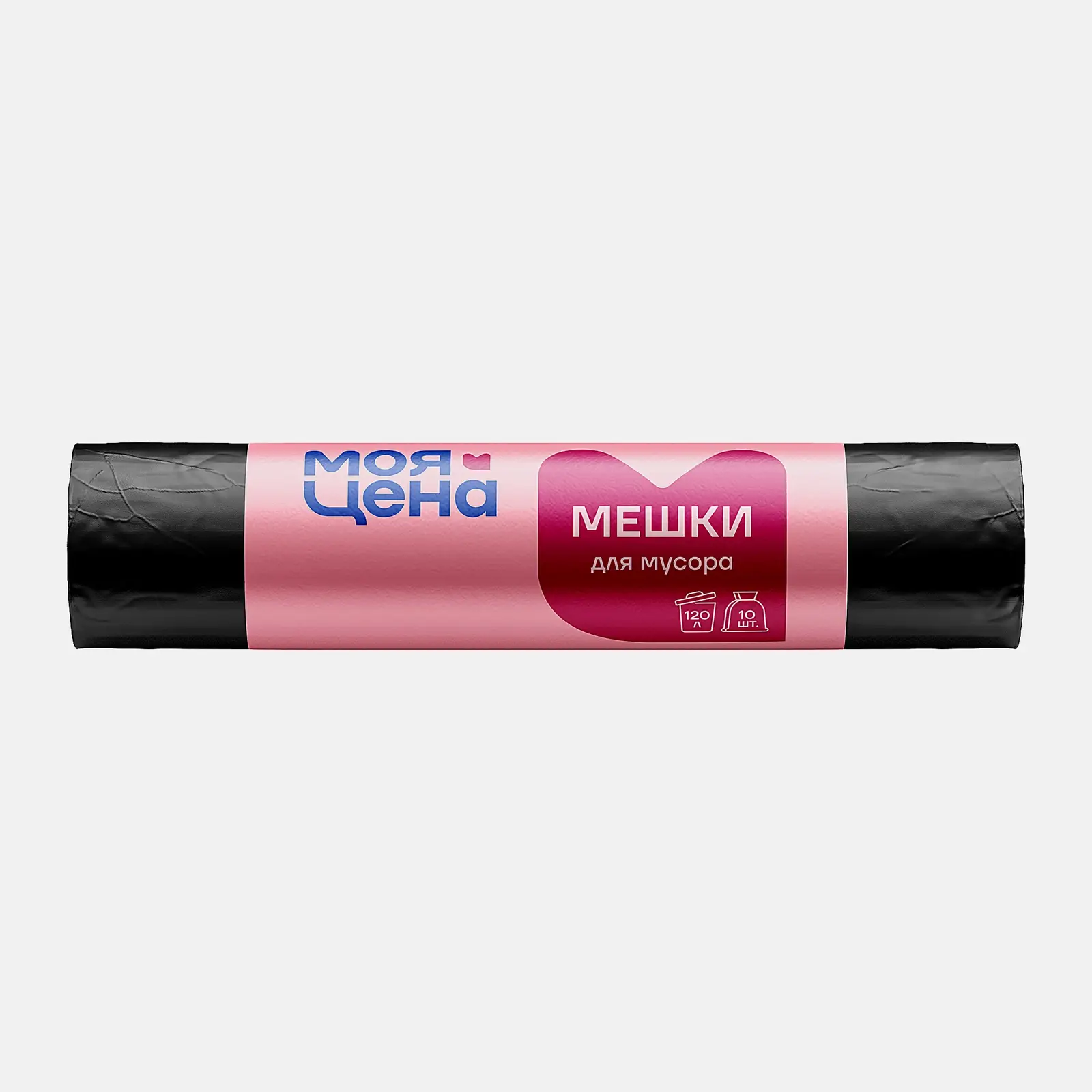 Мешки для мусора Моя цена 120л 10шт