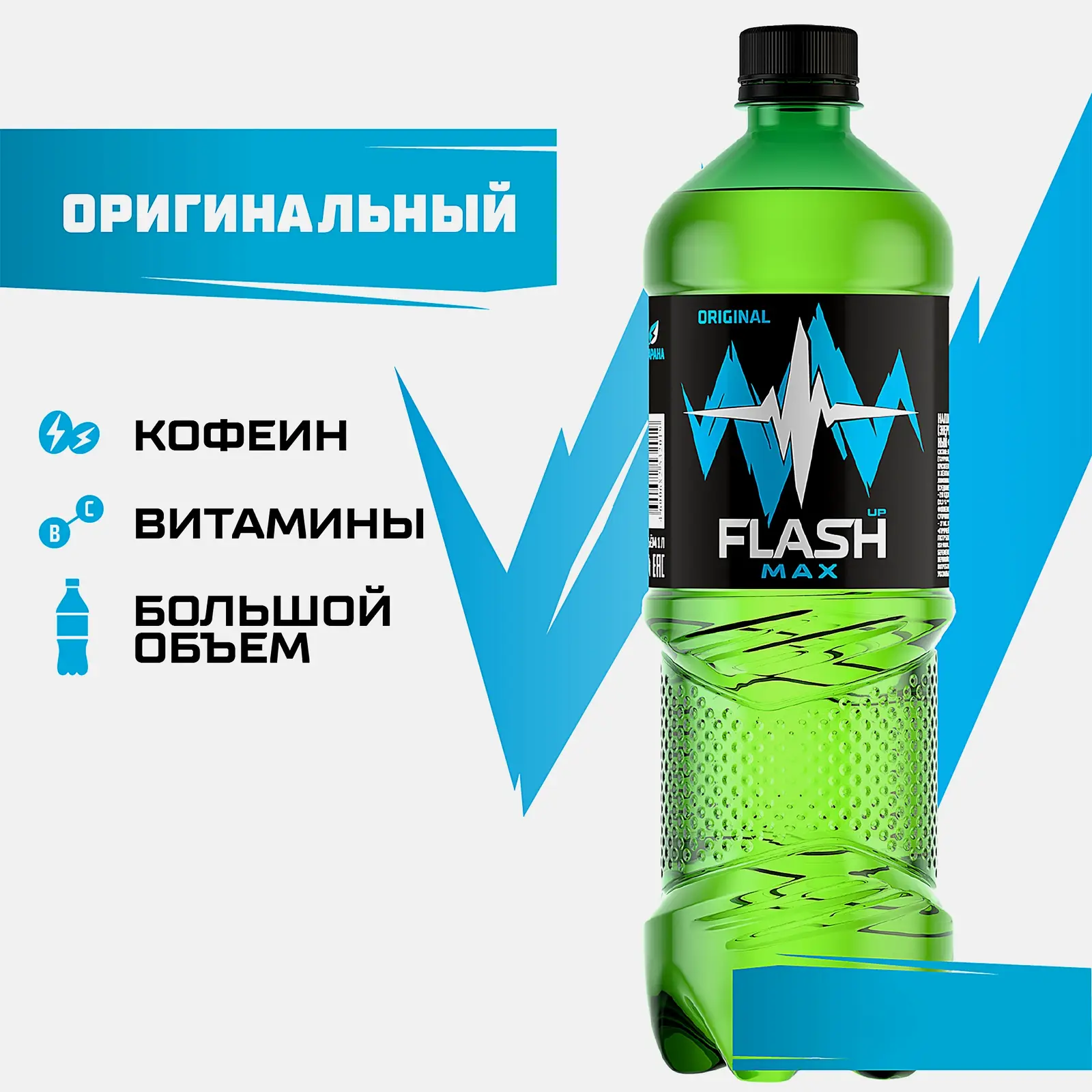 Энергетический напиток Flash Up Max Original 1л