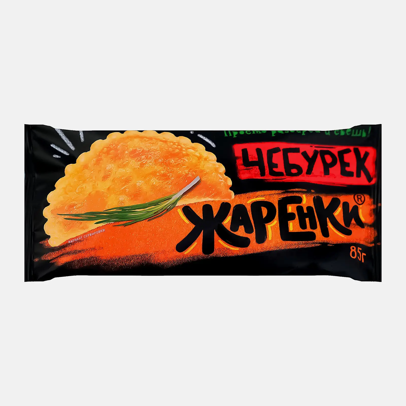 Чебурек с мясом Жаренки 85г