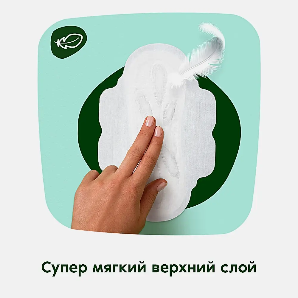 Прокладки Naturella Ultra нежная защита нормал плюс 8шт - фото 5 Прокладки Naturella Ultra нежная защита нормал плюс 8шт - фото 5