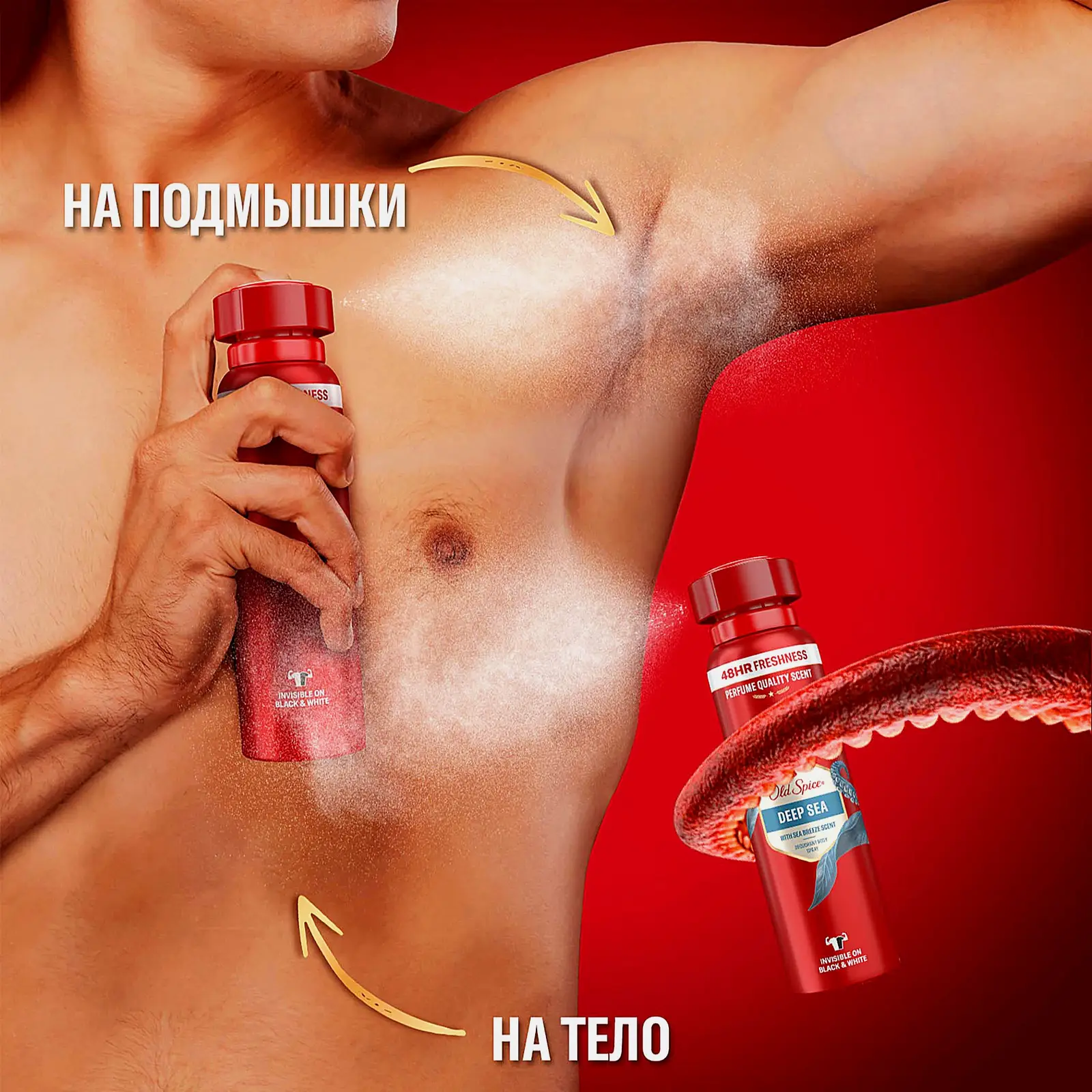 Дезодорант Old Spice Deep Sea 150мл - фото 5 Дезодорант Old Spice Deep Sea 150мл - фото 5