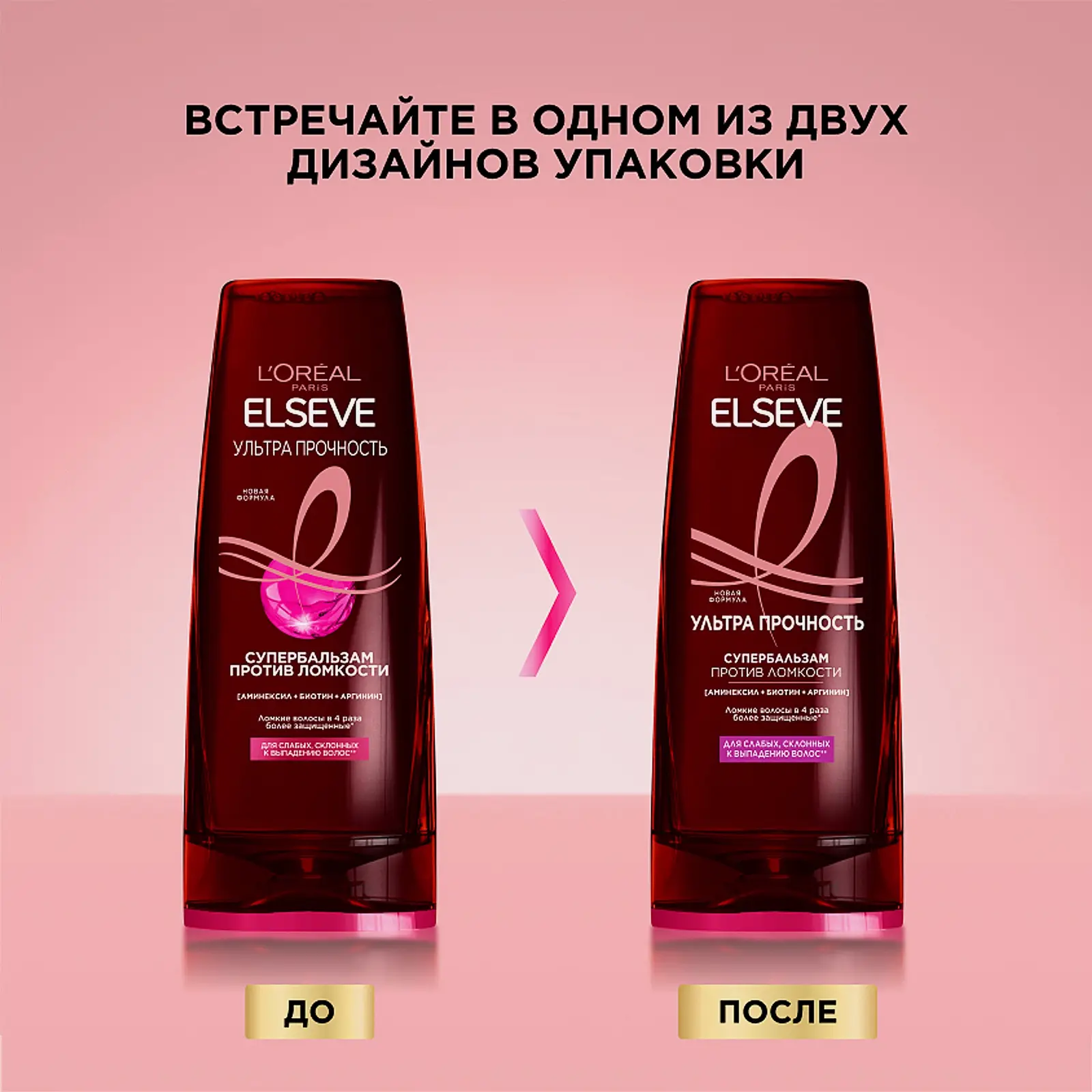 Супербальзам для волос L’Oréal Paris Elseve Ультра прочность против ломкости 400мл - фото 3 Супербальзам для волос L’Oréal Paris Elseve Ультра прочность против ломкости 400мл - фото 3