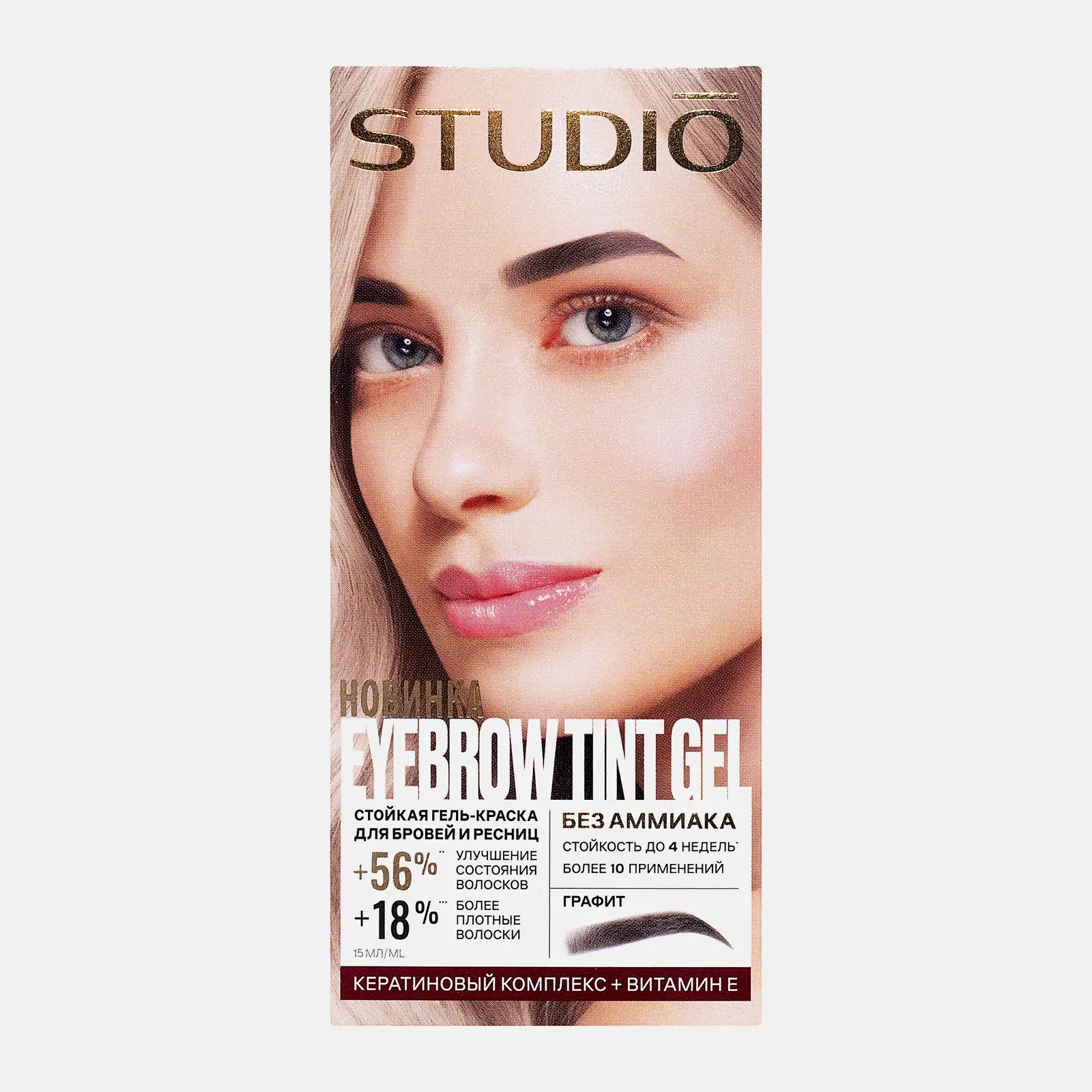 Гель-краска для бровей и ресниц тон Графит Studio Professional 15мл