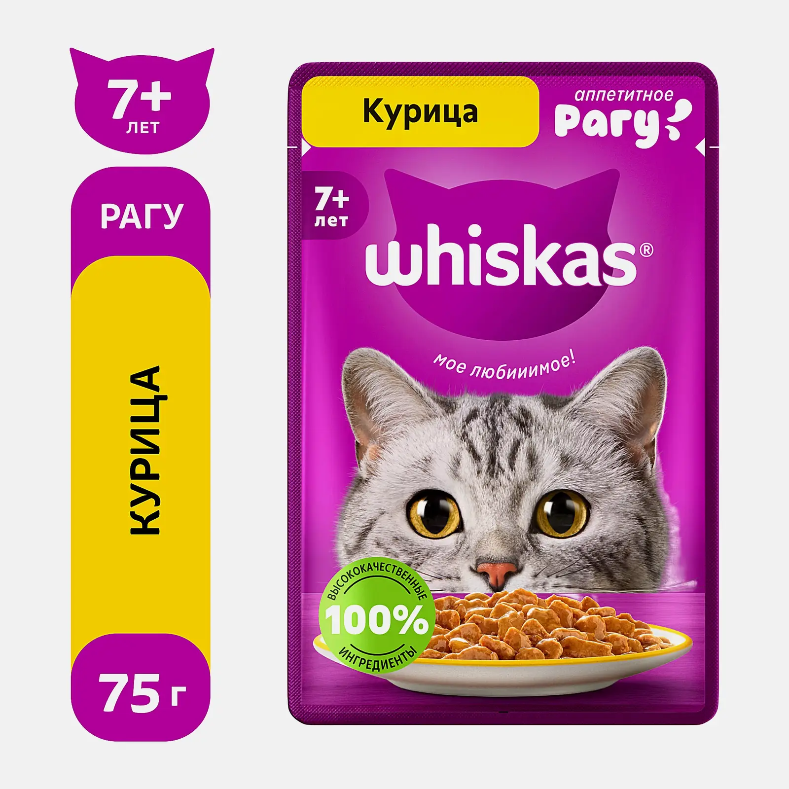 Корм для кошек 7+ в желе рагу с курицей Whiskas 75г - фото 2 Корм для кошек 7+ в желе рагу с курицей Whiskas 75г - фото 2