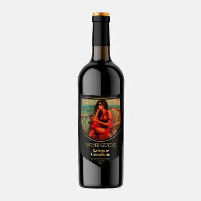 Вино красное полусладкое Каберне Совиньон Wine Guide 10% 750мл