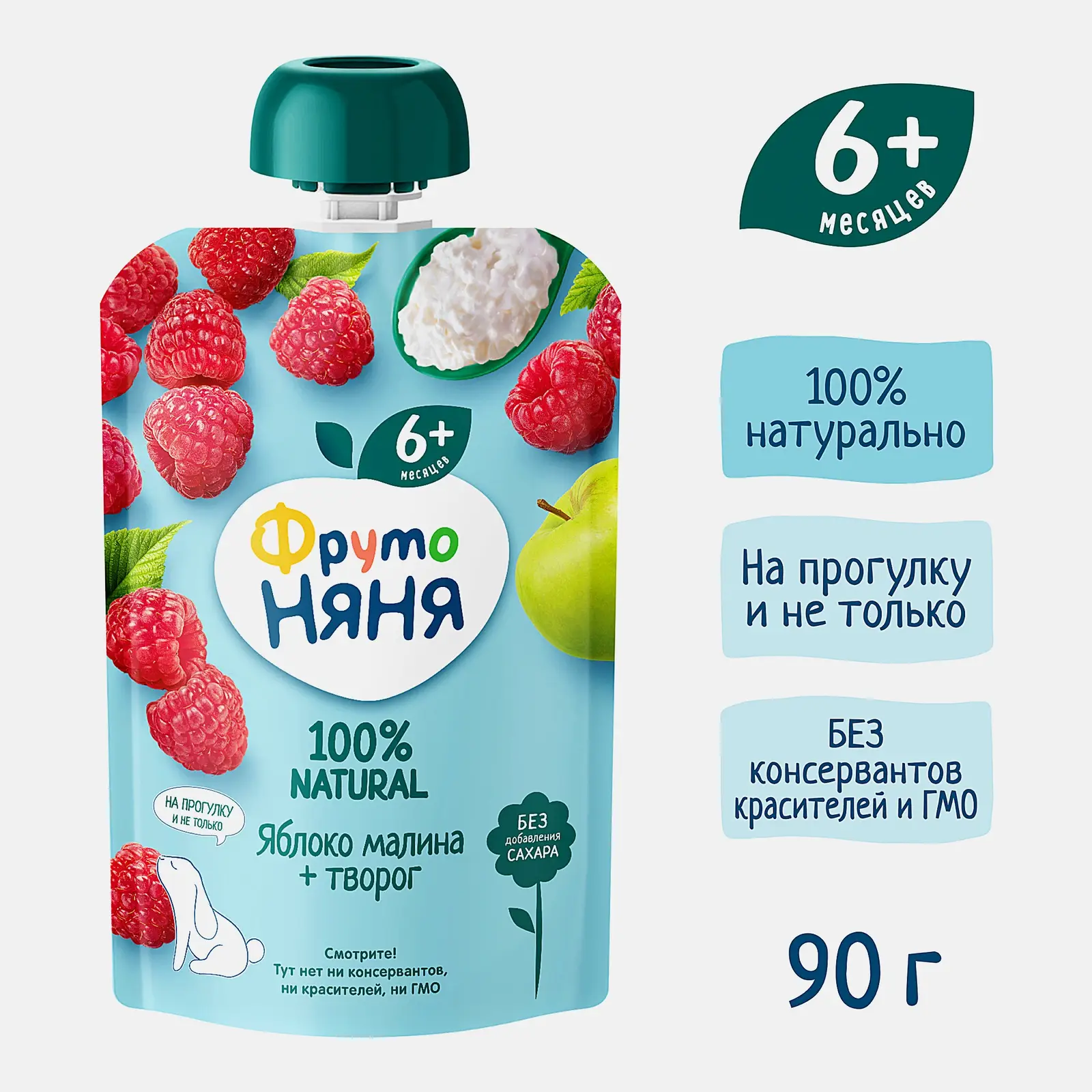 Пюре из яблока и малины с творогом с 6 месяцев Фрутоняня 90г - фото 2
