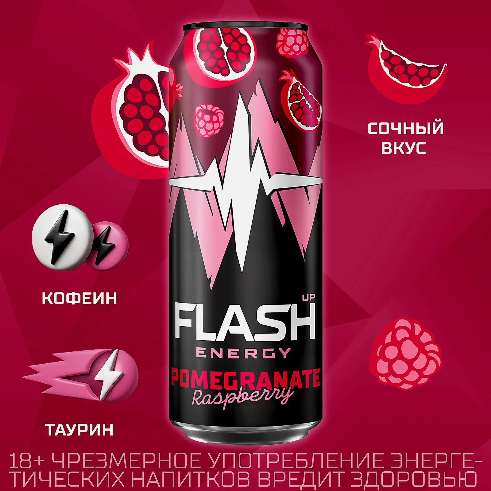 Энергетический напиток Flash Up Energy Pomegranate-Raspberry 450мл - фото 3