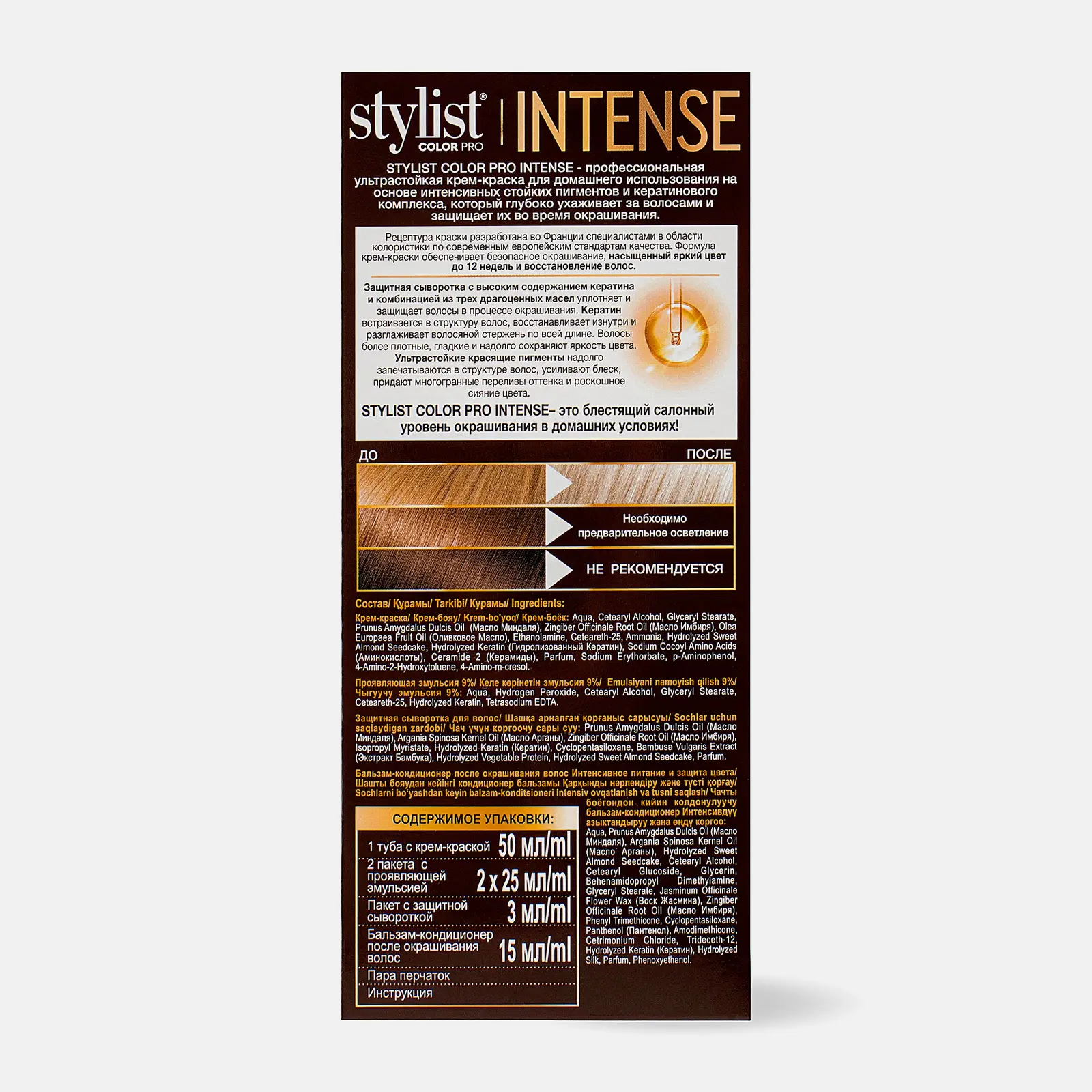 Крем-краска для волос Stylist Color Pro Intense 9.11 Пепельный блонд 118мл