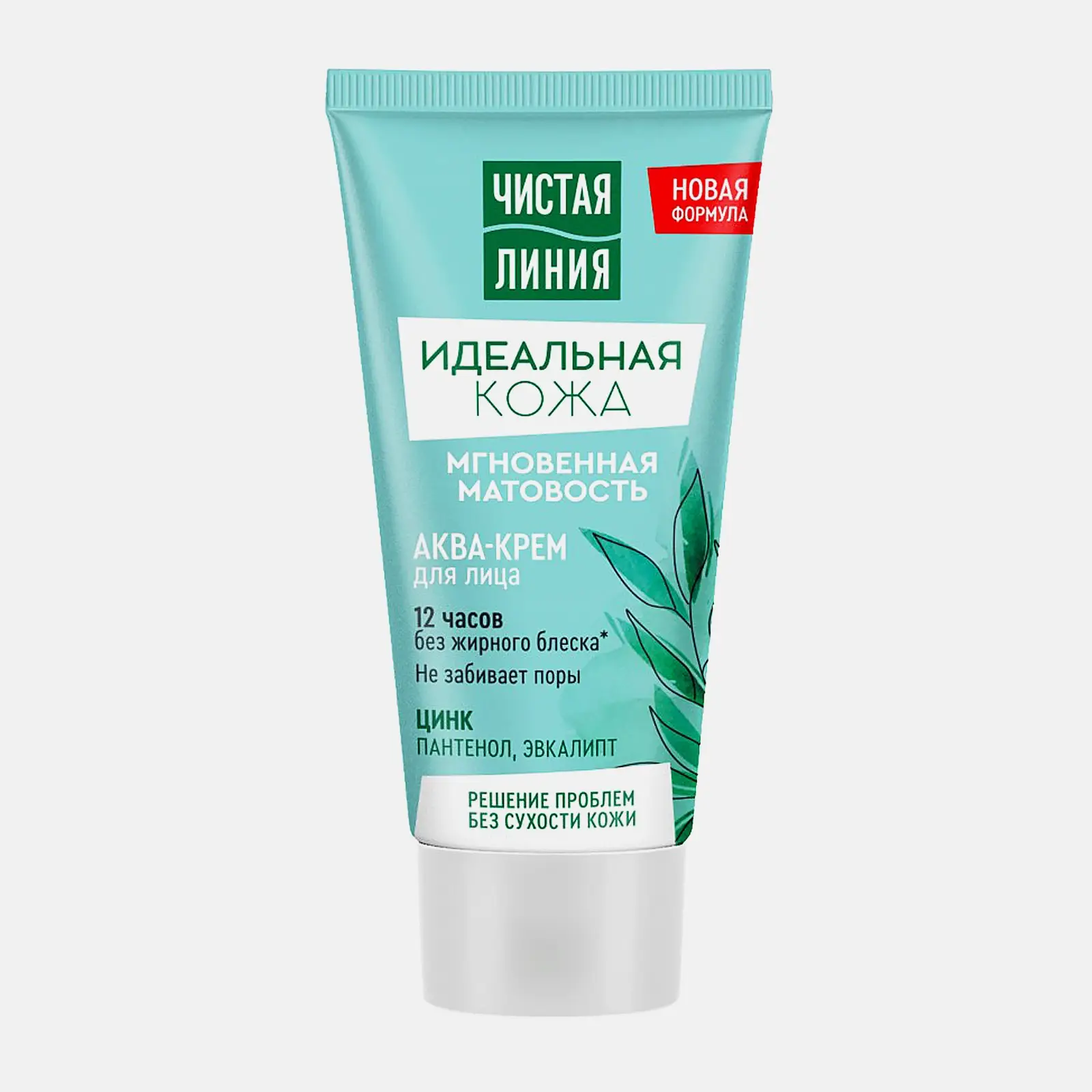 Аква-крем для лица Идеальная кожа Мгновенная матовость Чистая линия 50мл