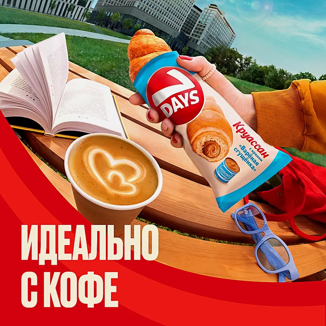 Круассан с кремом вареная сгущенка 7Days 65г - фото 3
