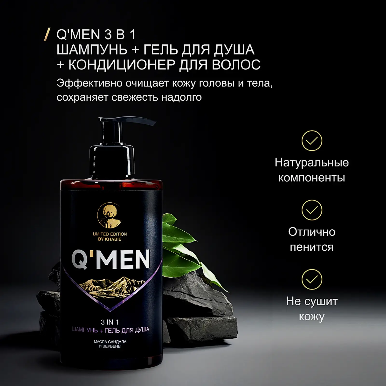 Шампунь Q Men 3в1 Энергия моря мужской 410мл - фото 8