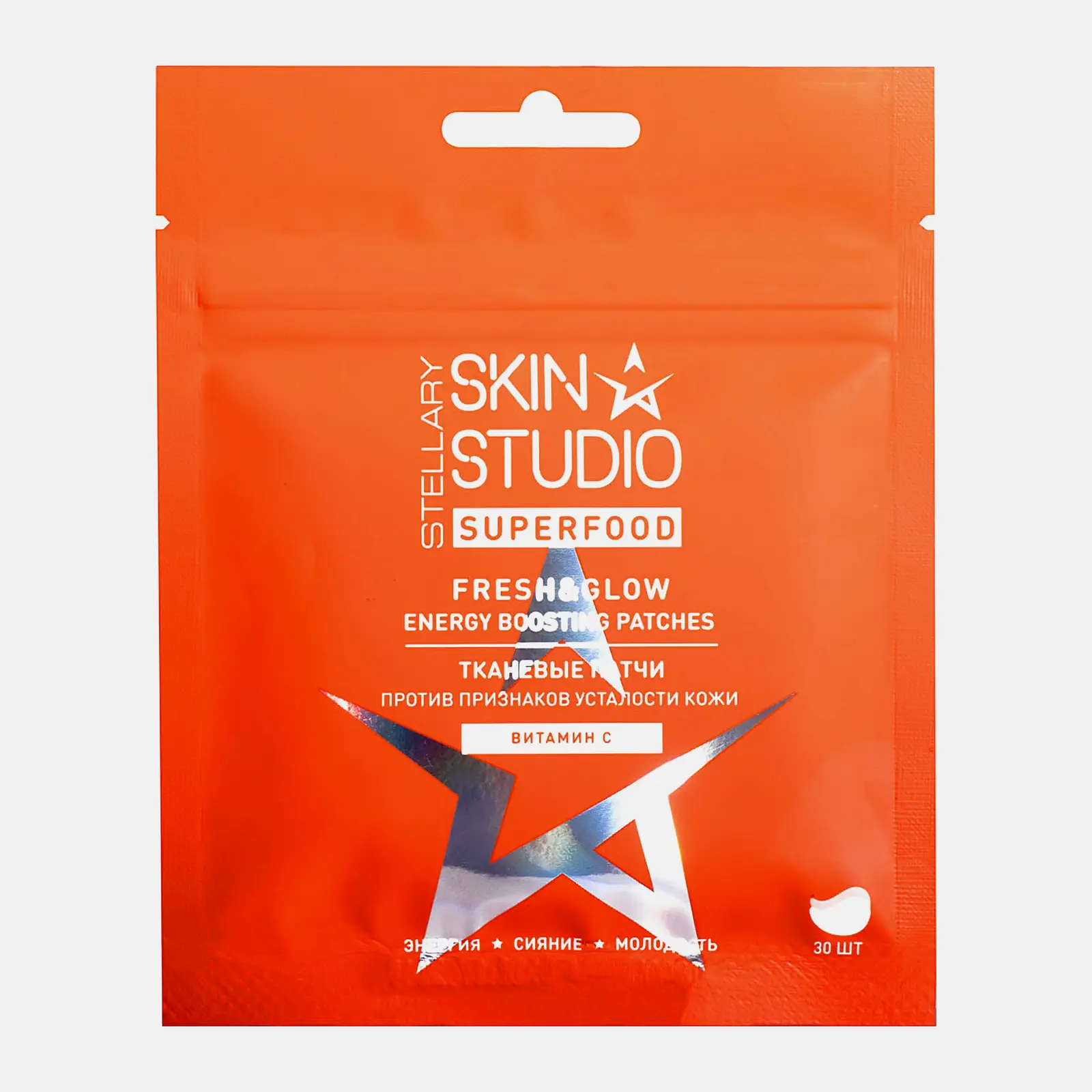 Тканевые патчи против признаков усталости кожи Stellary Skin Studio Superfood 30шт