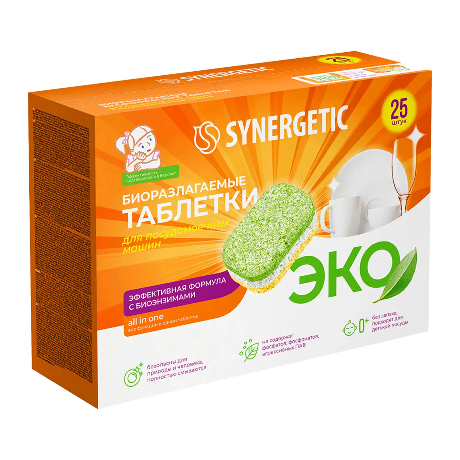 Таблетки для посудомоечных машин Synergetic 25шт