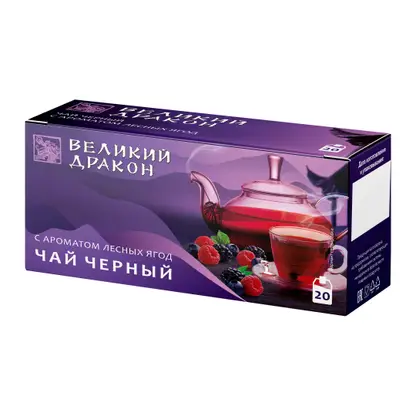 Изображение товара Чай черный Великий Дракон с ароматом лесных ягод 20пак