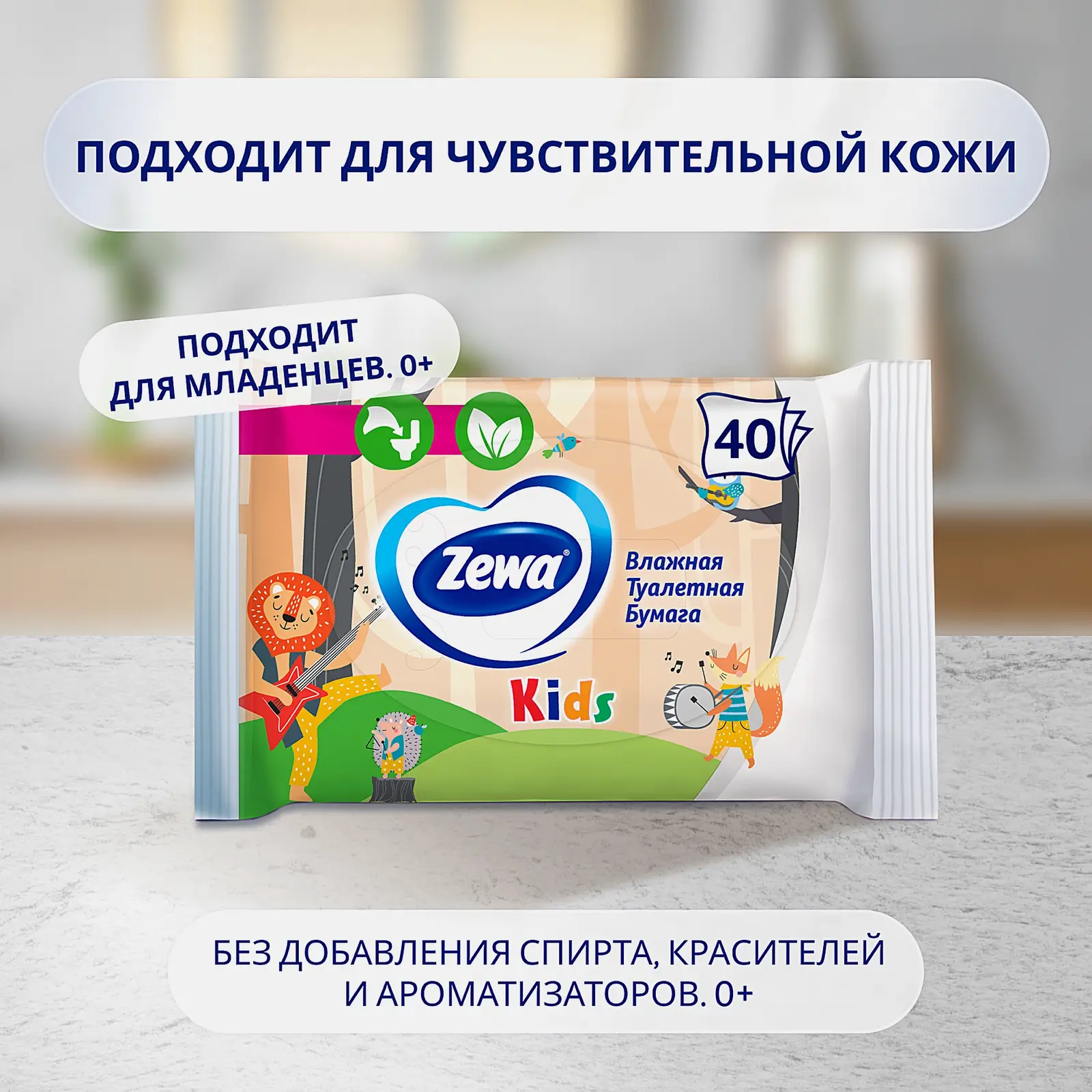 Влажная туалетная бумага Zewa Kids детская 40шт - фото 5 Влажная туалетная бумага Zewa Kids детская 40шт - фото 5