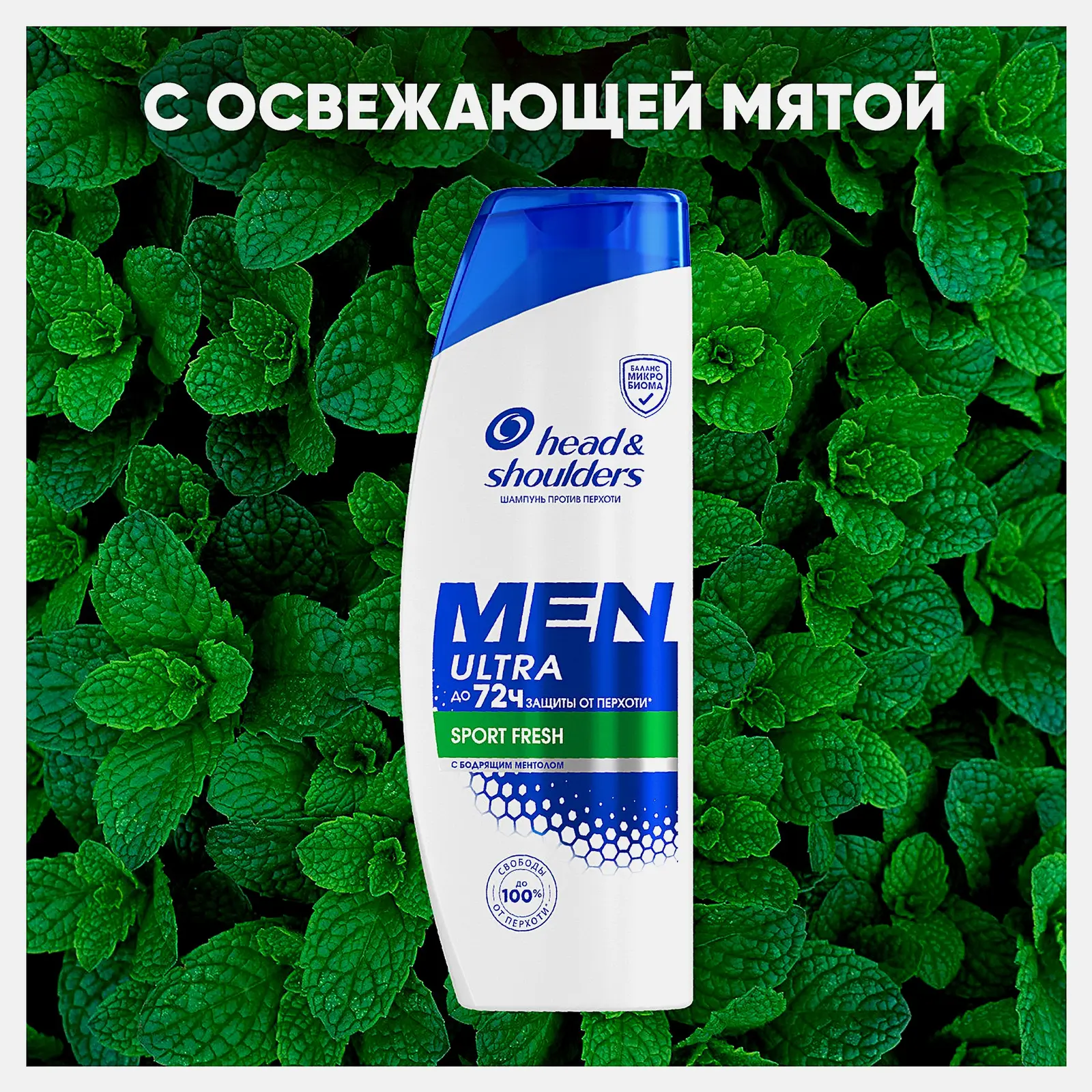 Шампунь против перхоти Sport Fresh Head&Shoulders 360мл - фото 3 Шампунь против перхоти Sport Fresh Head&Shoulders 360мл - фото 3